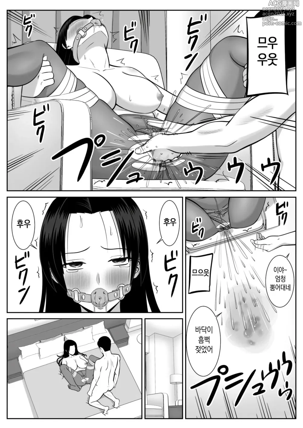 Page 29 of doujinshi 우리 엄마가 네토라레 당했어!?