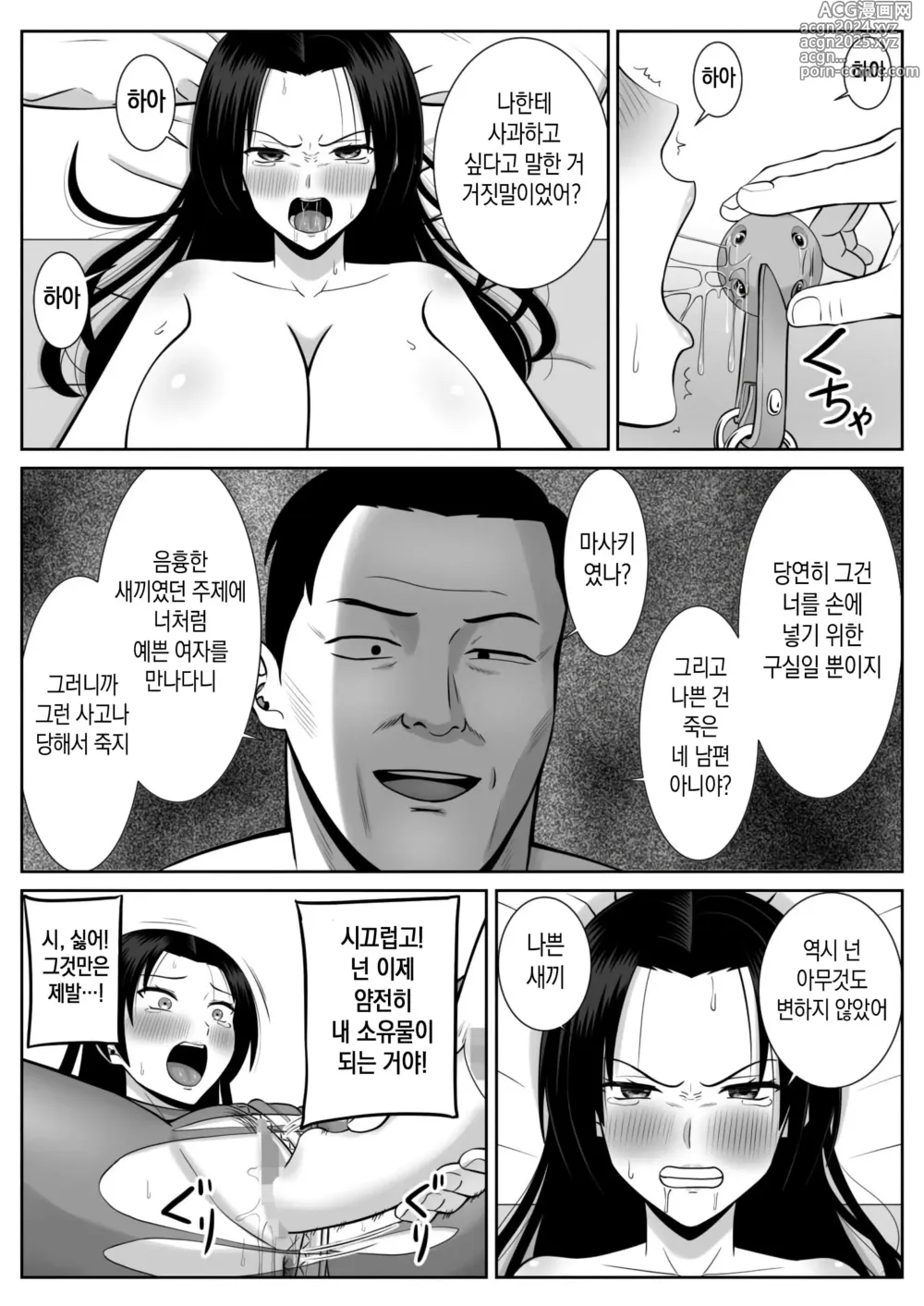 Page 30 of doujinshi 우리 엄마가 네토라레 당했어!?