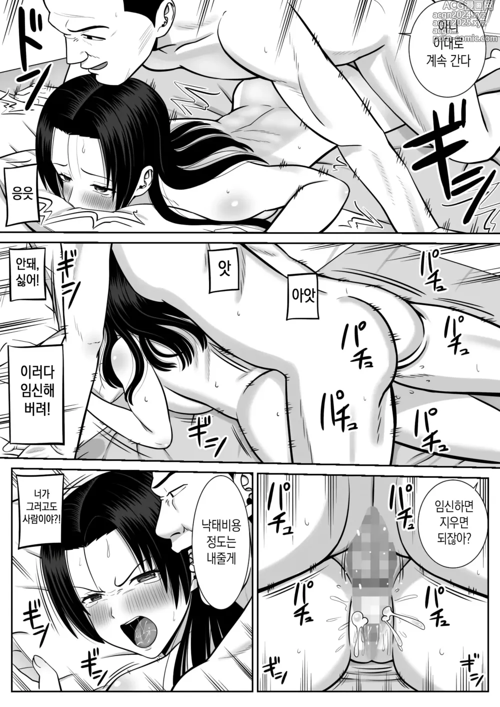 Page 47 of doujinshi 우리 엄마가 네토라레 당했어!?