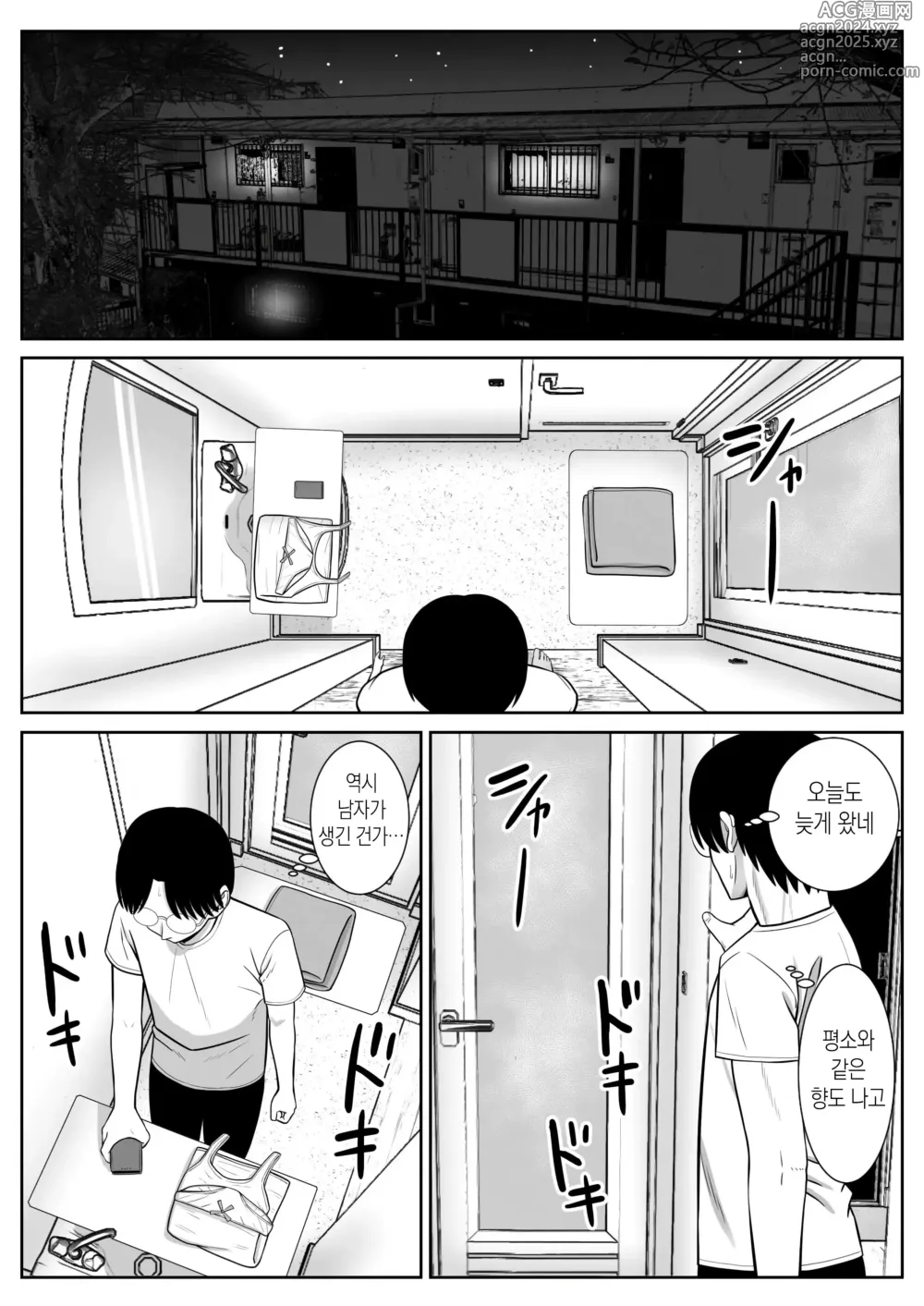 Page 50 of doujinshi 우리 엄마가 네토라레 당했어!?