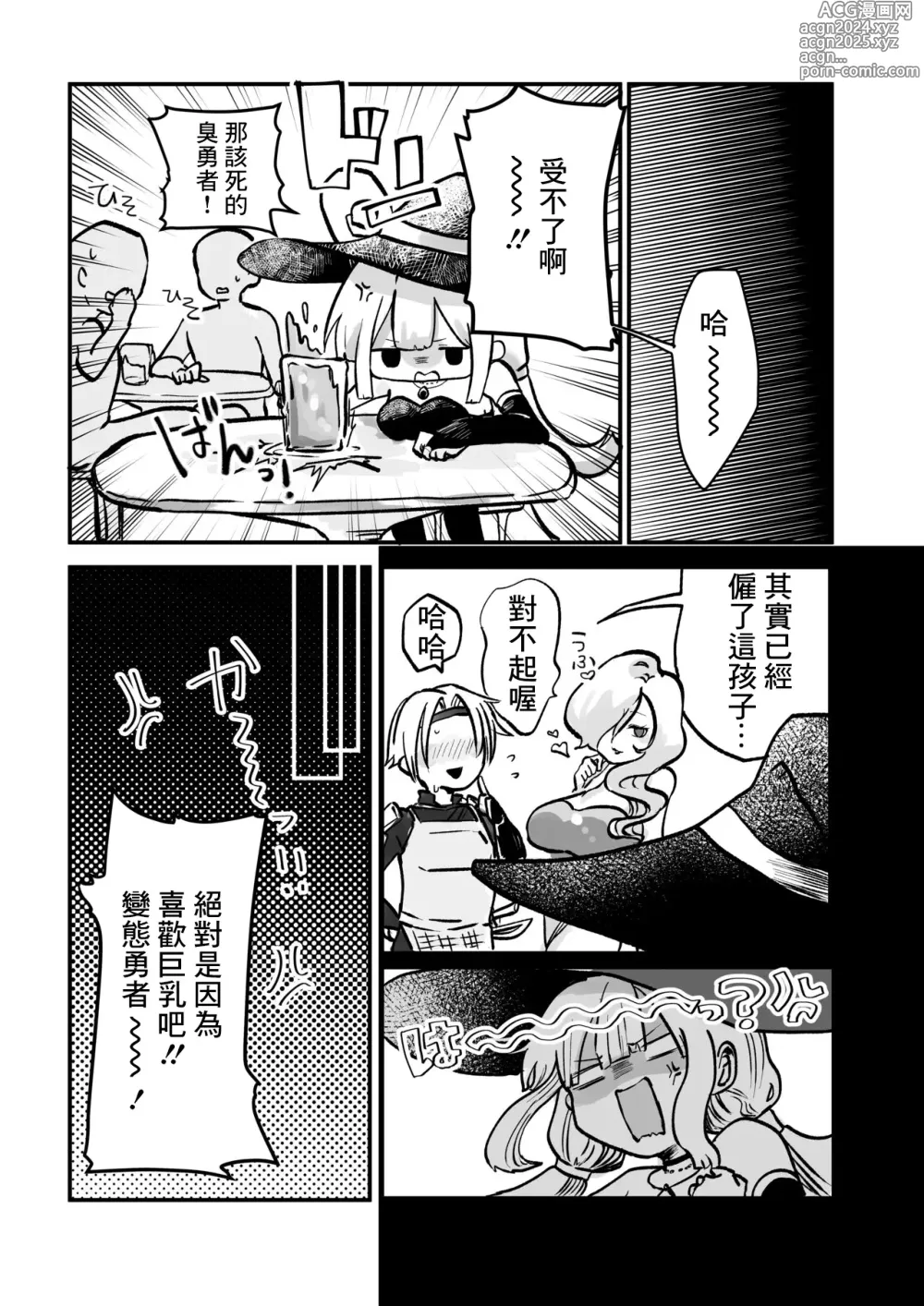 Page 3 of doujinshi Jikan yo Tomare! Jibun no Mahou de Okasare Mahoushi