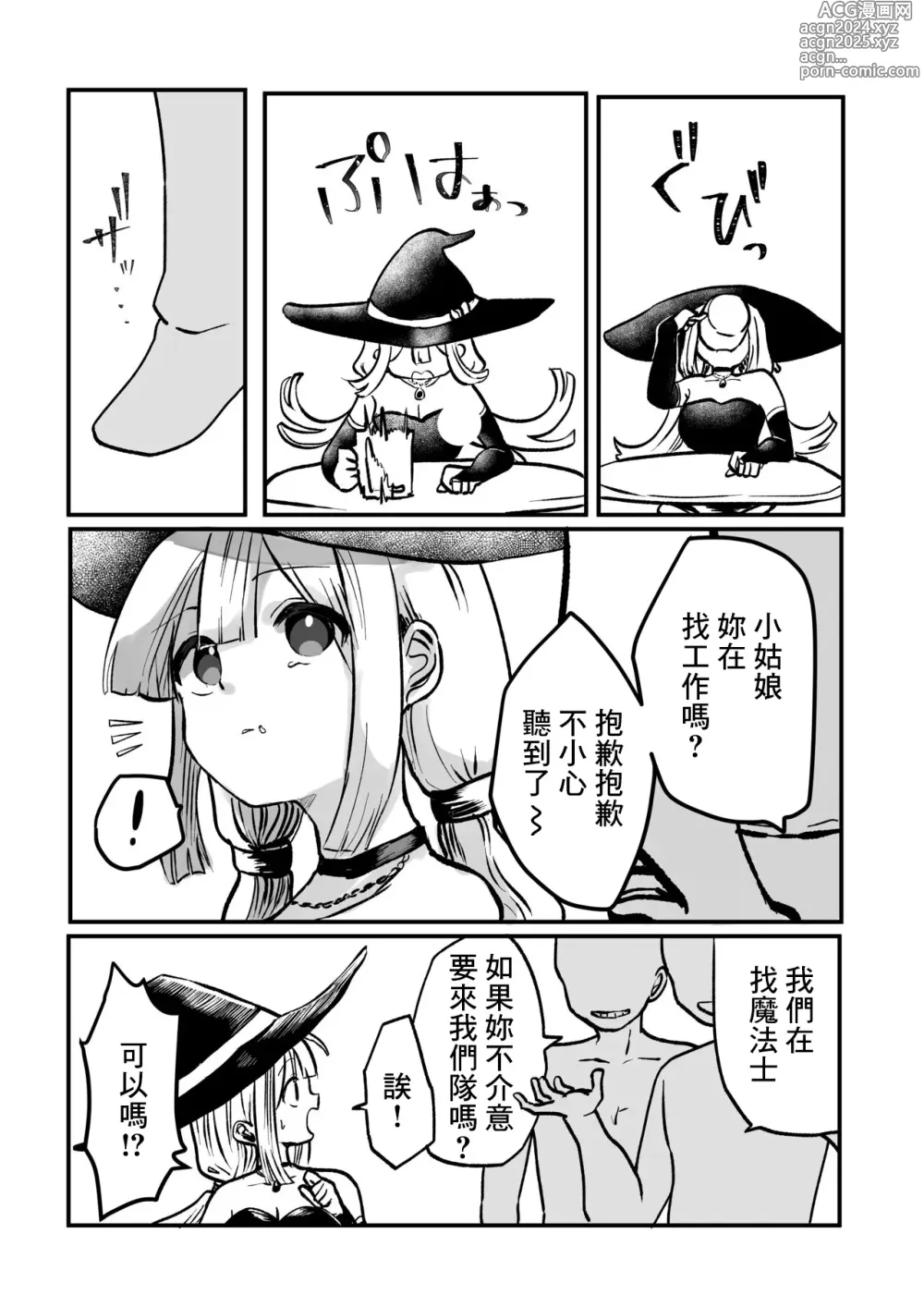 Page 4 of doujinshi Jikan yo Tomare! Jibun no Mahou de Okasare Mahoushi