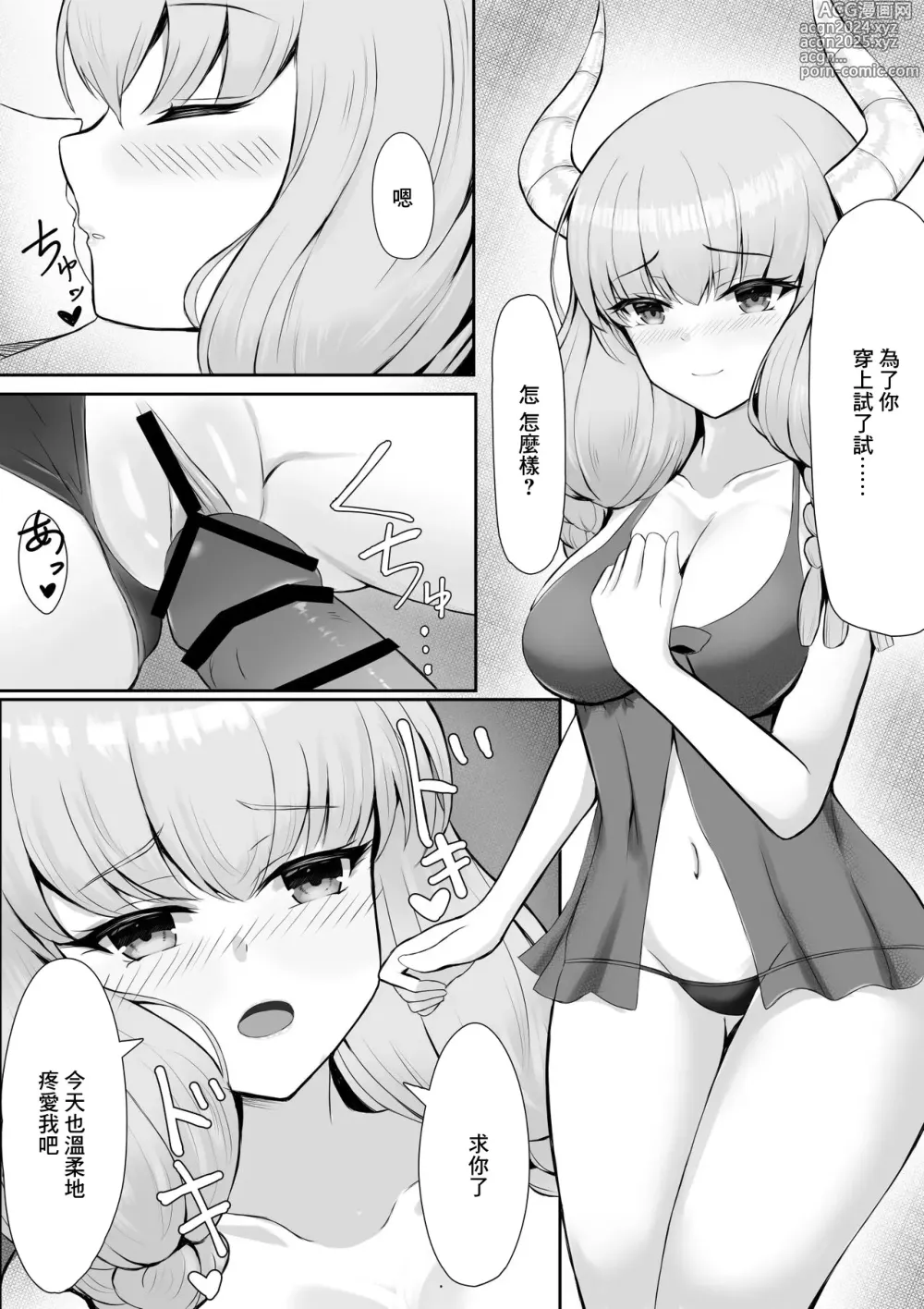 Page 5 of doujinshi Aura Ore no Yome ni Nare