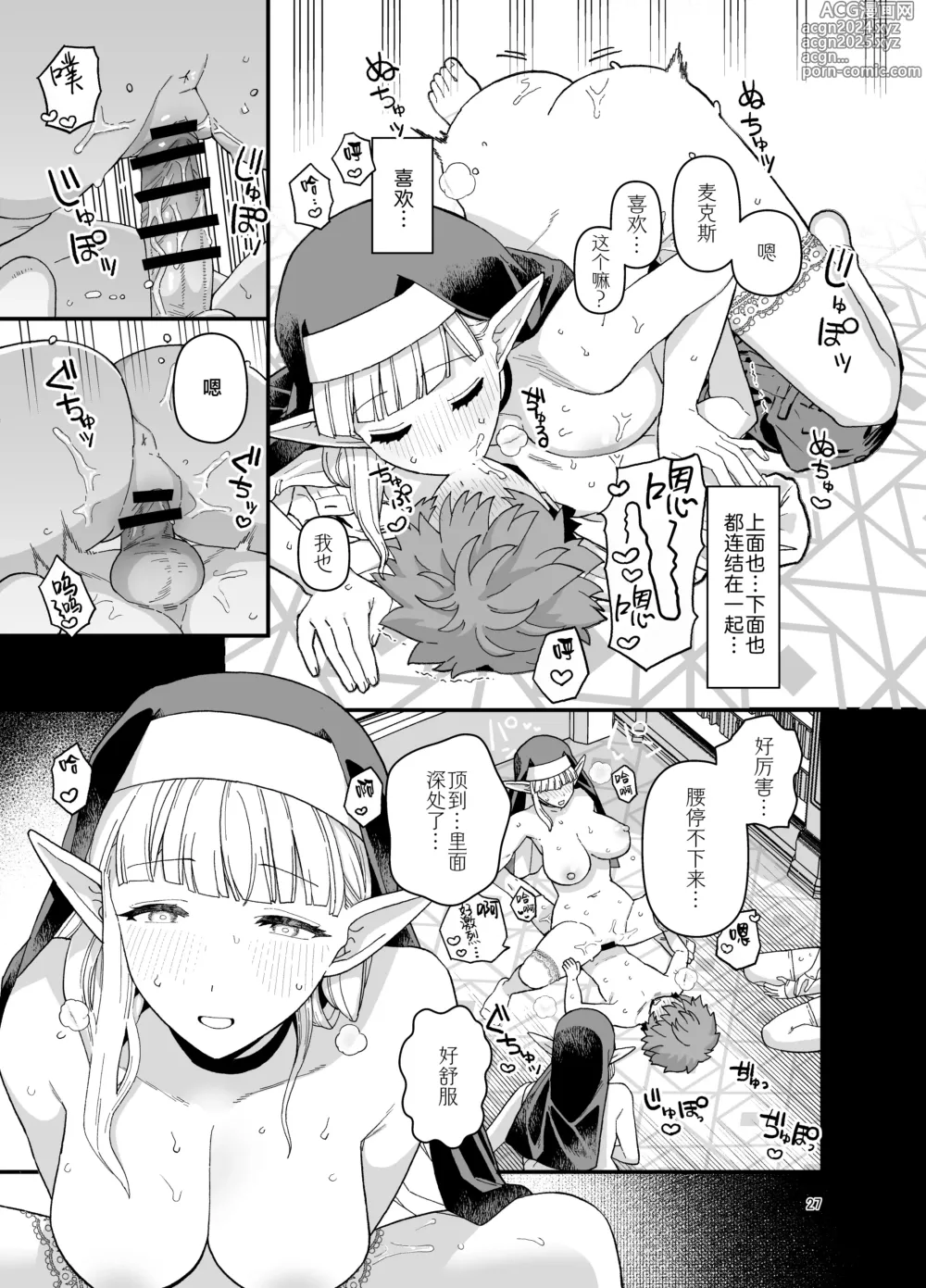 Page 28 of doujinshi Elf Gakuen no Yuutousei - Honor student of Elf Academy