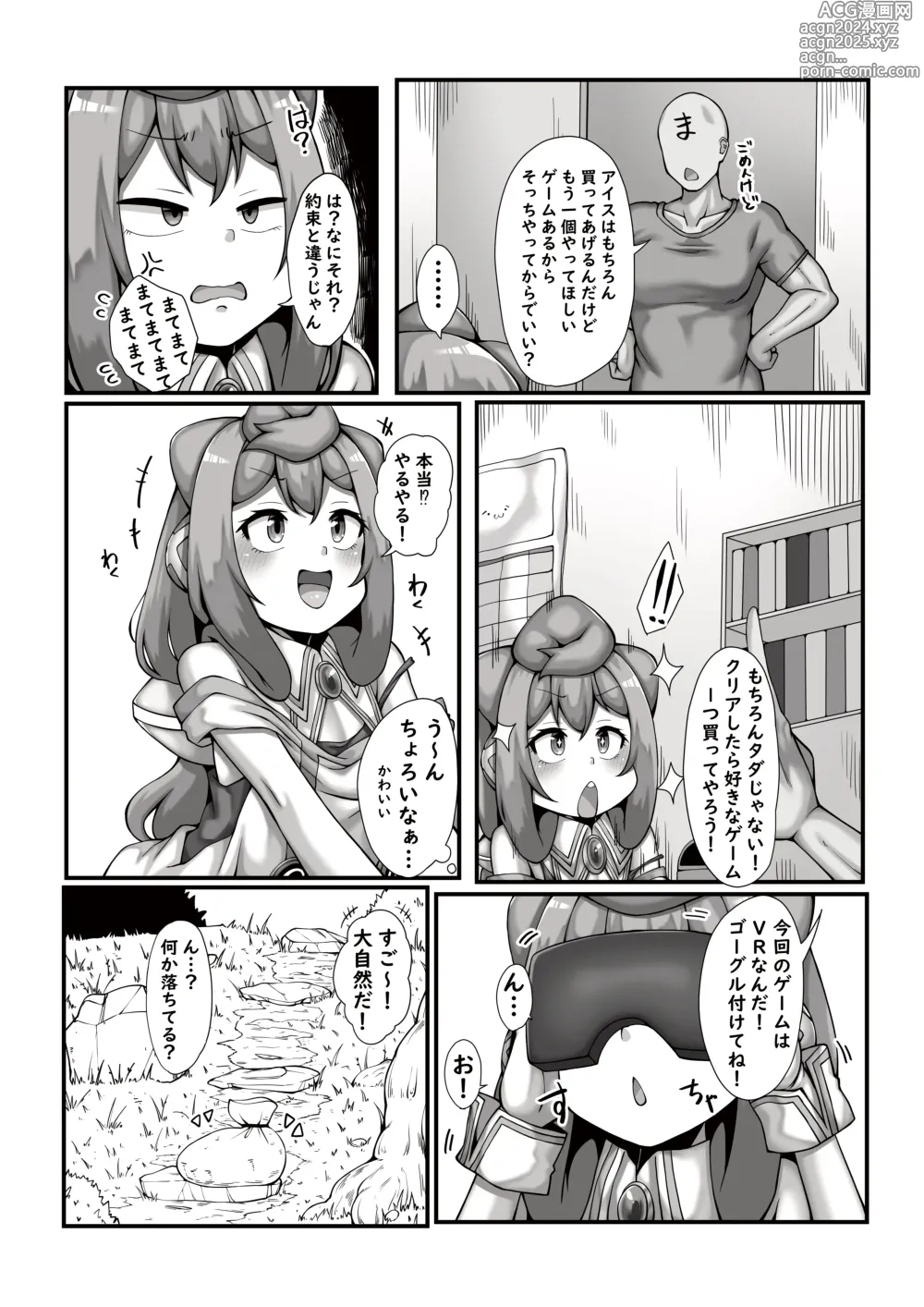 Page 5 of doujinshi Master to Game Ecchi