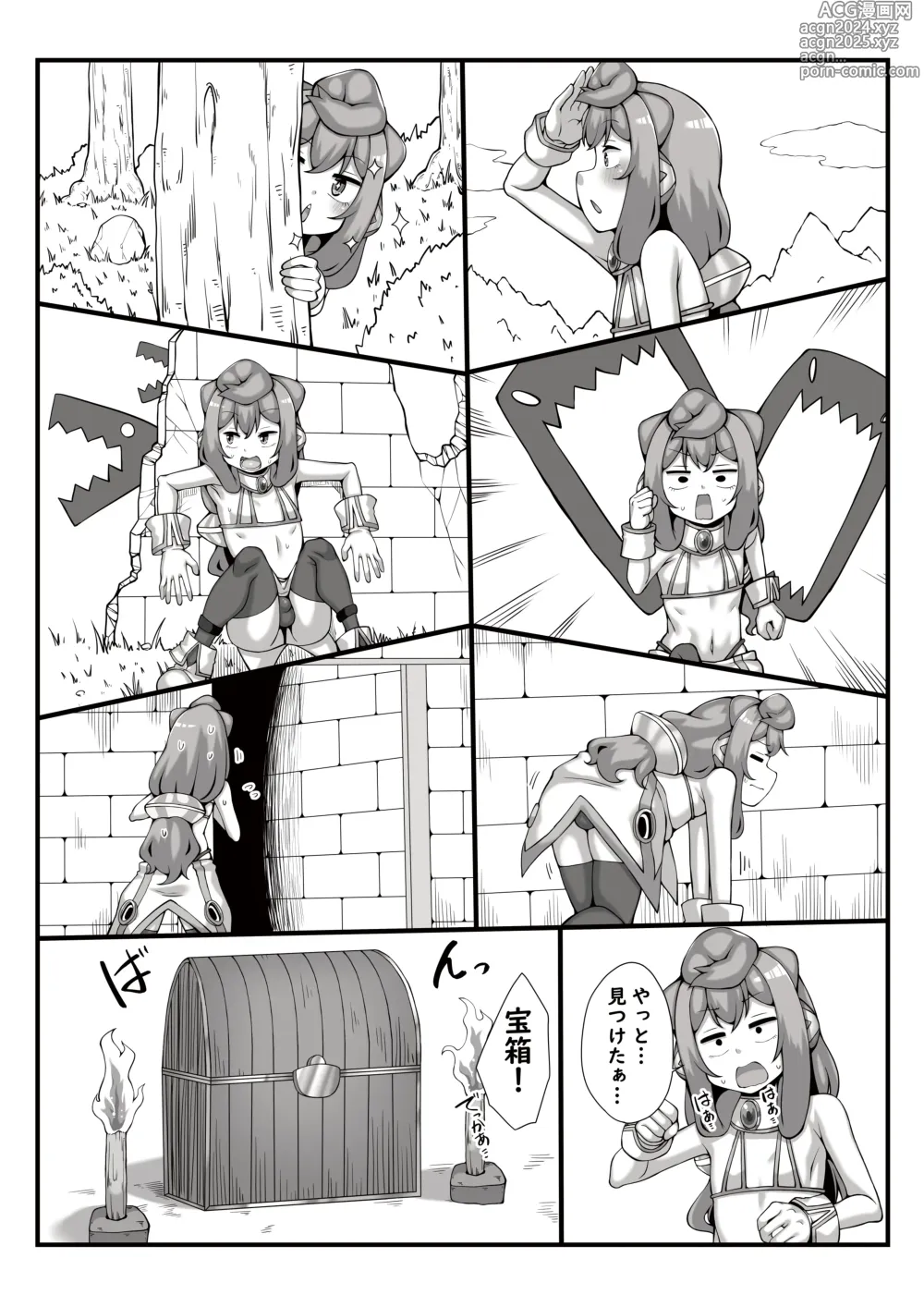 Page 8 of doujinshi Master to Game Ecchi