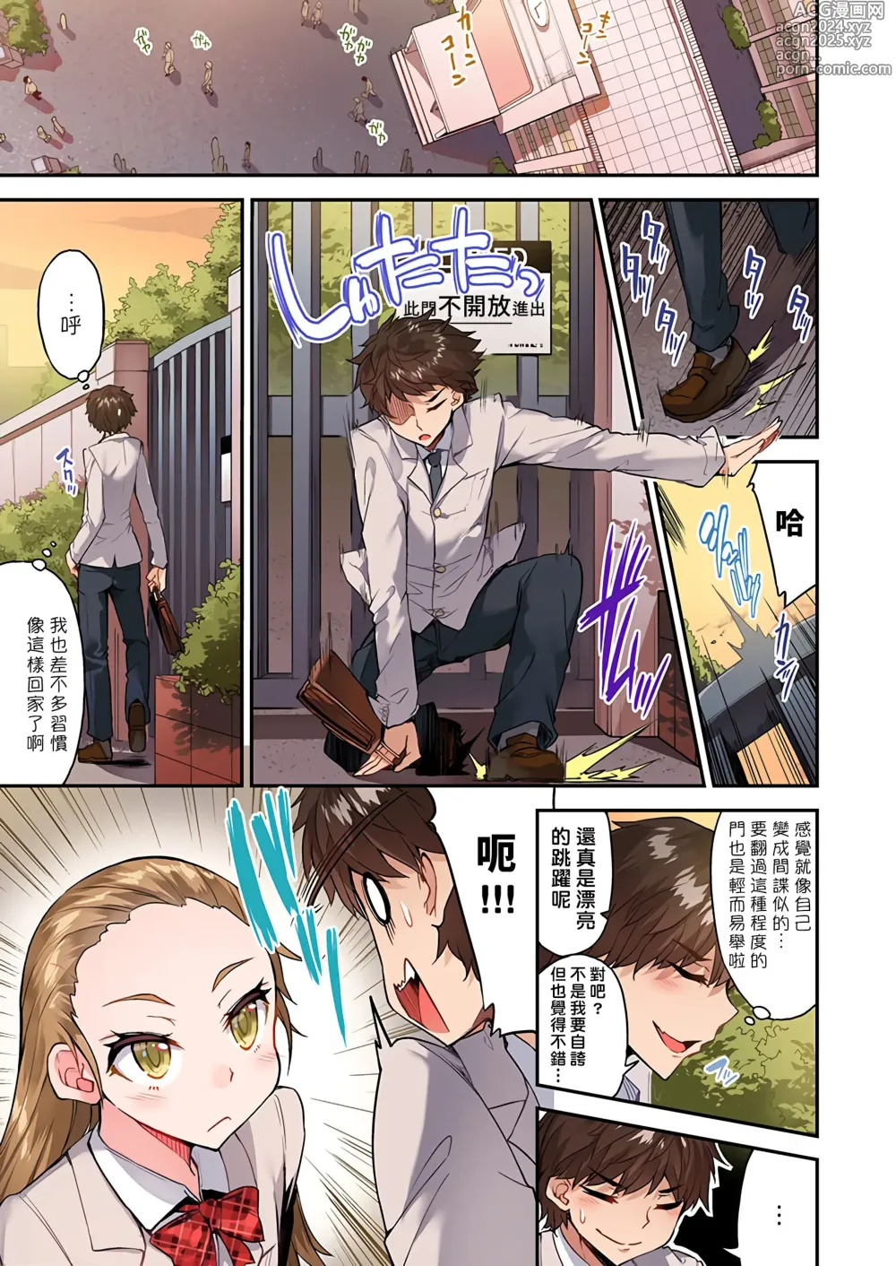 Page 1012 of manga 私密處洗淨屋的工作～和單戀的他在女湯裡～ Ch. 1-69