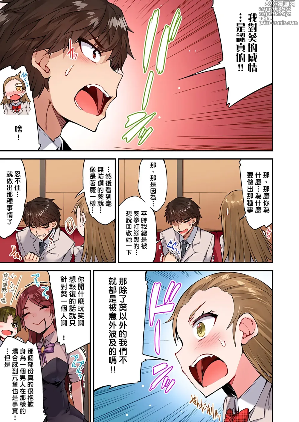 Page 1018 of manga 私密處洗淨屋的工作～和單戀的他在女湯裡～ Ch. 1-69