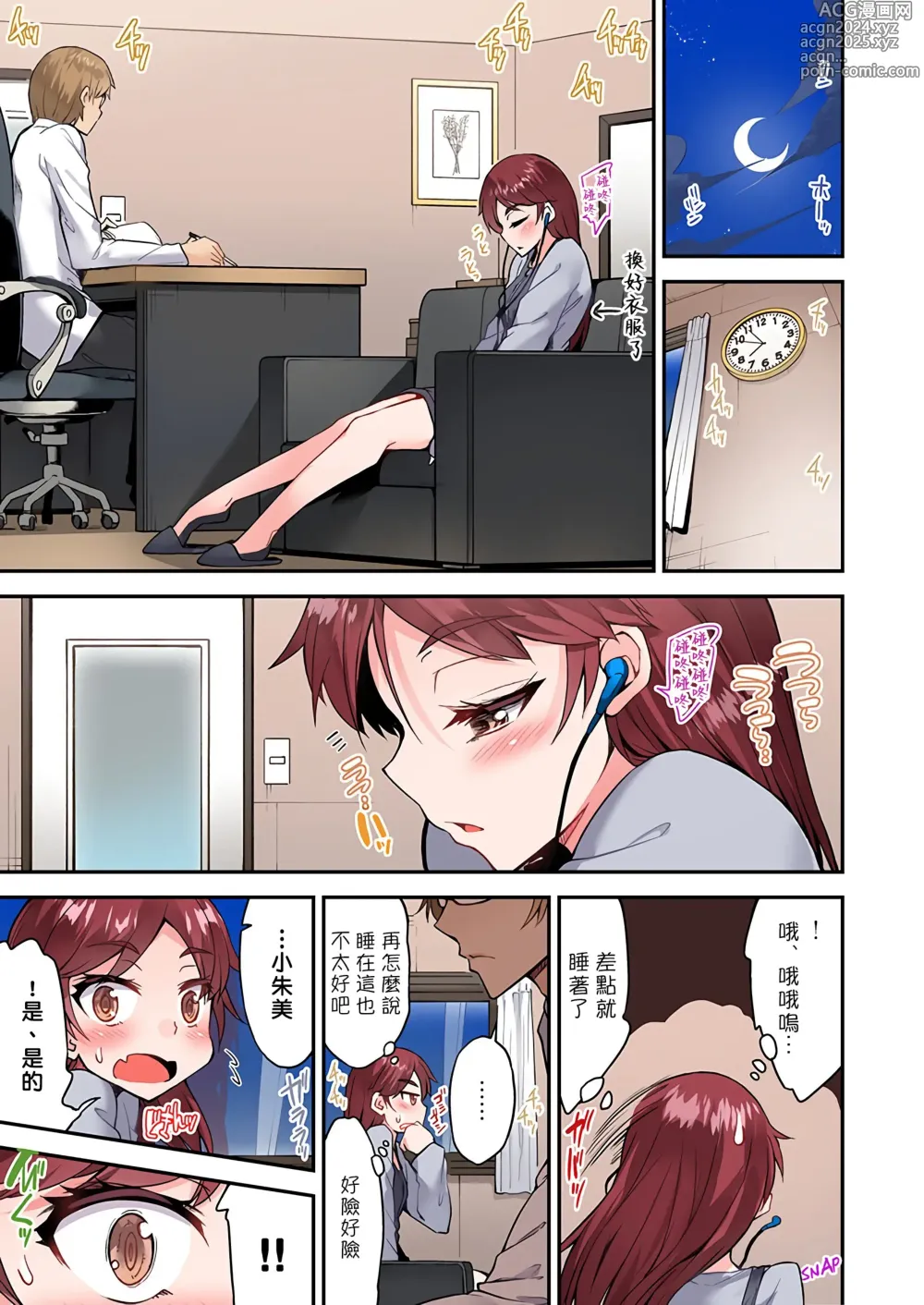 Page 1030 of manga 私密處洗淨屋的工作～和單戀的他在女湯裡～ Ch. 1-69