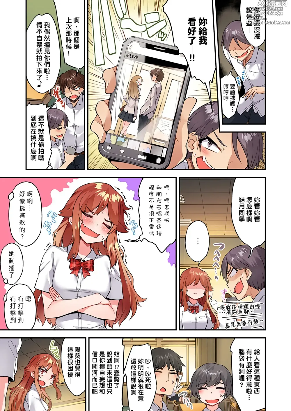 Page 1104 of manga 私密處洗淨屋的工作～和單戀的他在女湯裡～ Ch. 1-69