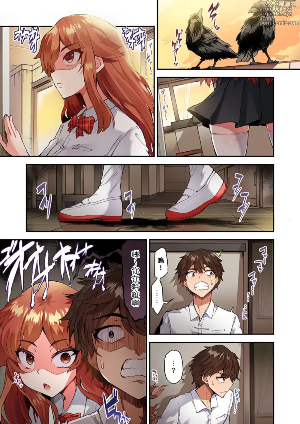 Page 1108 of manga 私密處洗淨屋的工作～和單戀的他在女湯裡～ Ch. 1-69