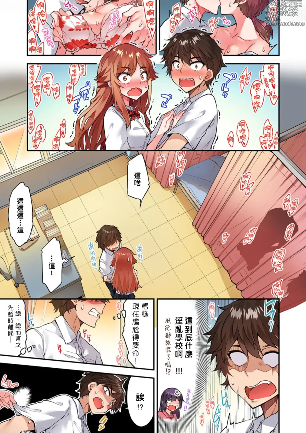 Page 1116 of manga 私密處洗淨屋的工作～和單戀的他在女湯裡～ Ch. 1-69