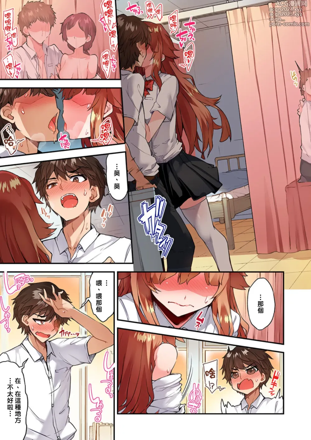 Page 1118 of manga 私密處洗淨屋的工作～和單戀的他在女湯裡～ Ch. 1-69