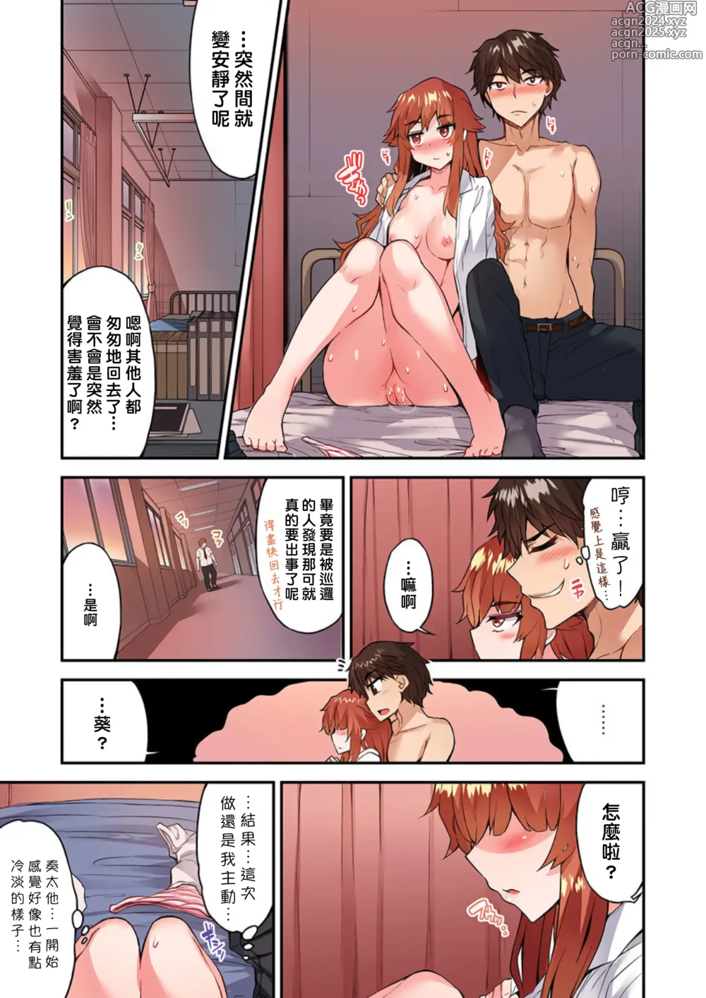 Page 1134 of manga 私密處洗淨屋的工作～和單戀的他在女湯裡～ Ch. 1-69