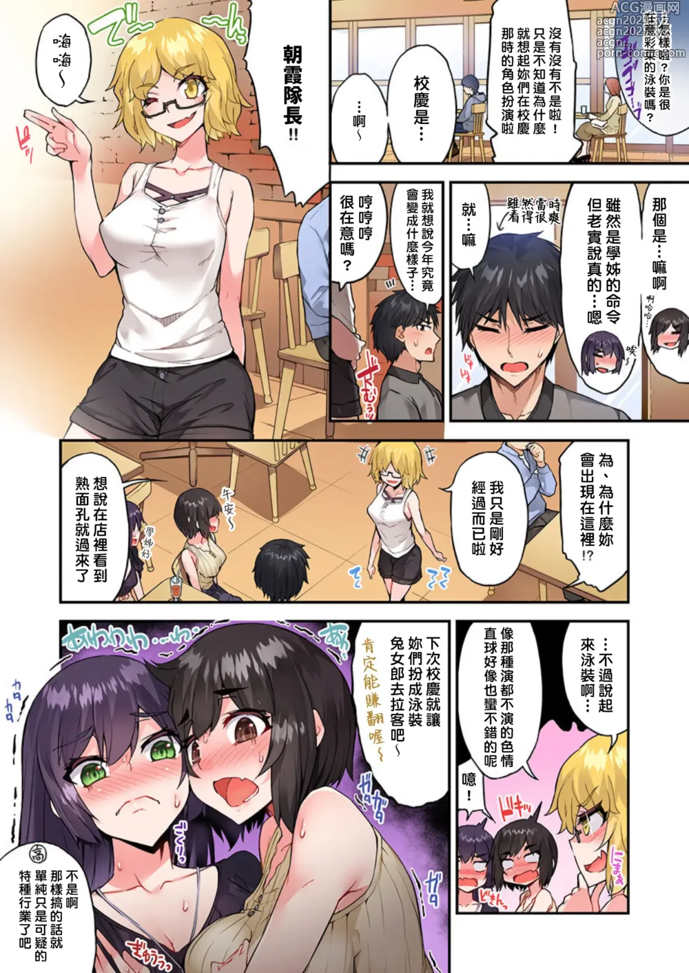 Page 1139 of manga 私密處洗淨屋的工作～和單戀的他在女湯裡～ Ch. 1-69