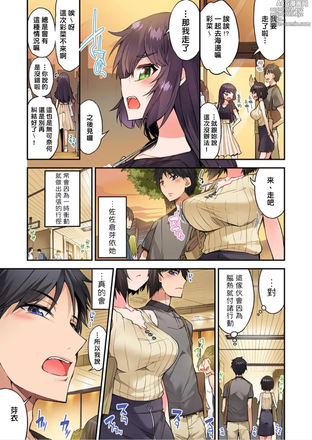 Page 1142 of manga 私密處洗淨屋的工作～和單戀的他在女湯裡～ Ch. 1-69