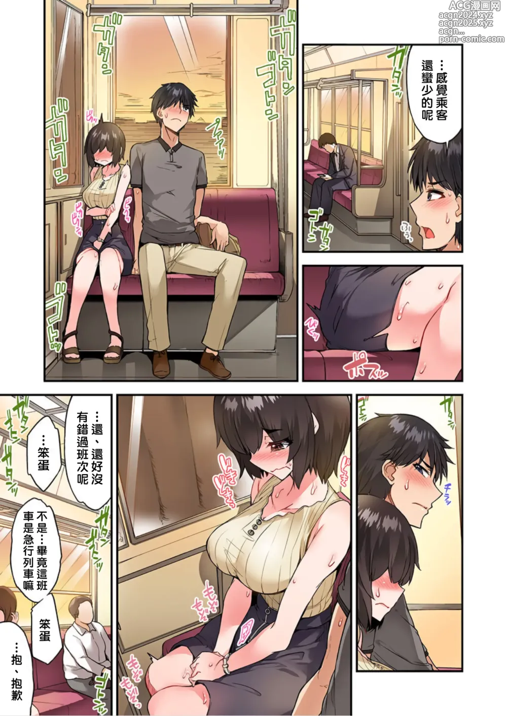 Page 1146 of manga 私密處洗淨屋的工作～和單戀的他在女湯裡～ Ch. 1-69