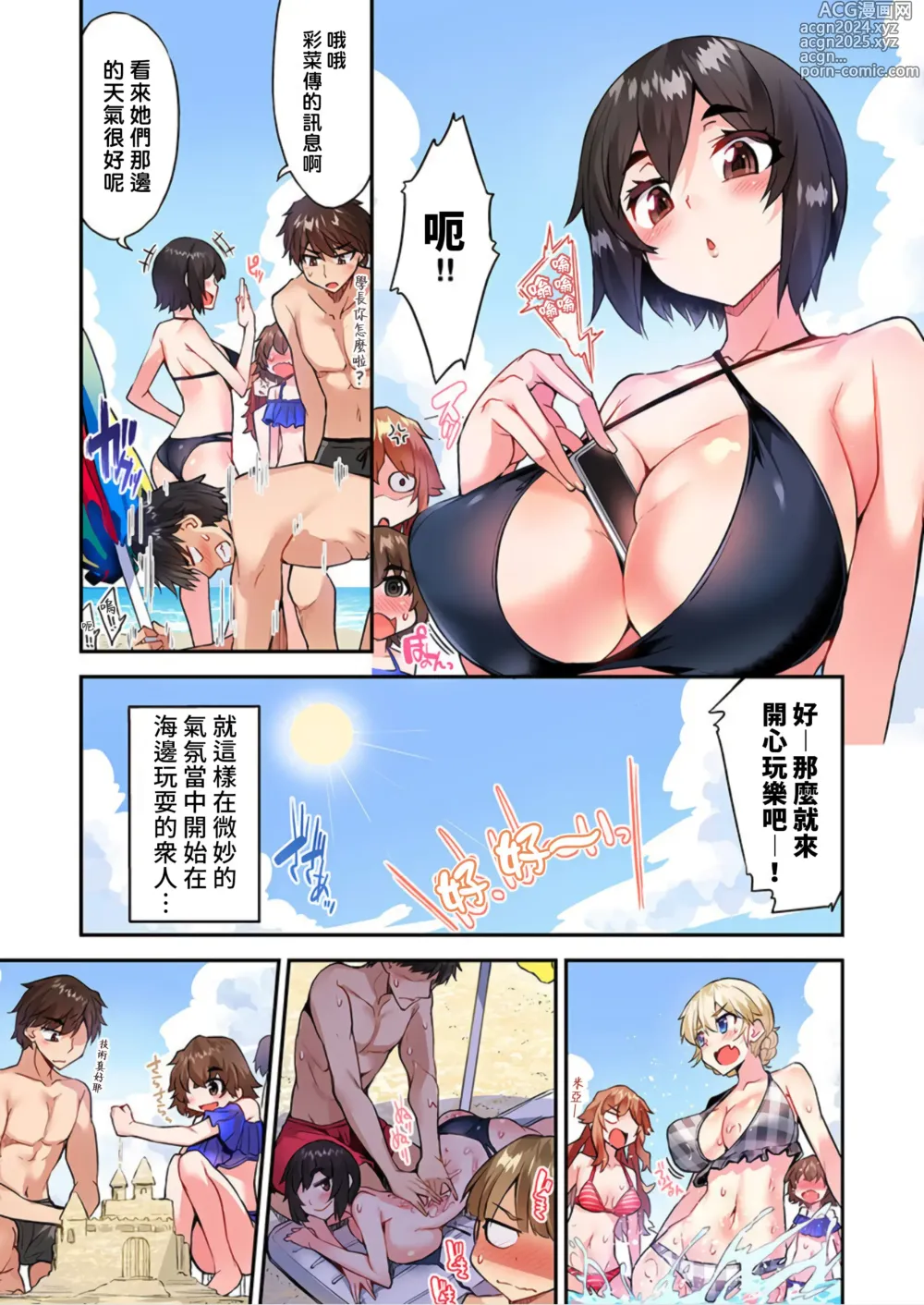 Page 1170 of manga 私密處洗淨屋的工作～和單戀的他在女湯裡～ Ch. 1-69