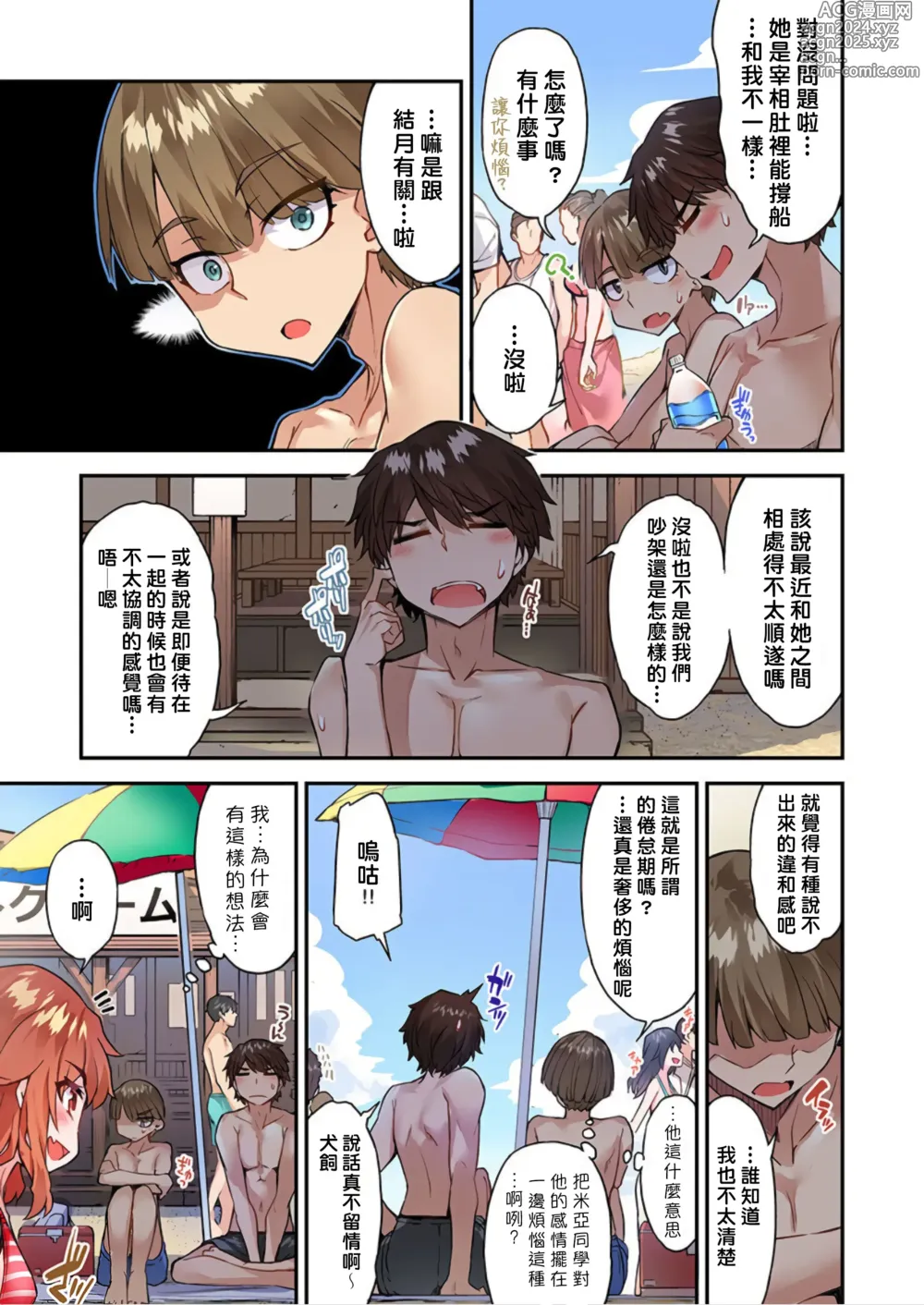 Page 1172 of manga 私密處洗淨屋的工作～和單戀的他在女湯裡～ Ch. 1-69