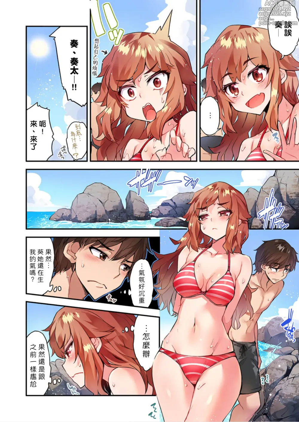 Page 1173 of manga 私密處洗淨屋的工作～和單戀的他在女湯裡～ Ch. 1-69