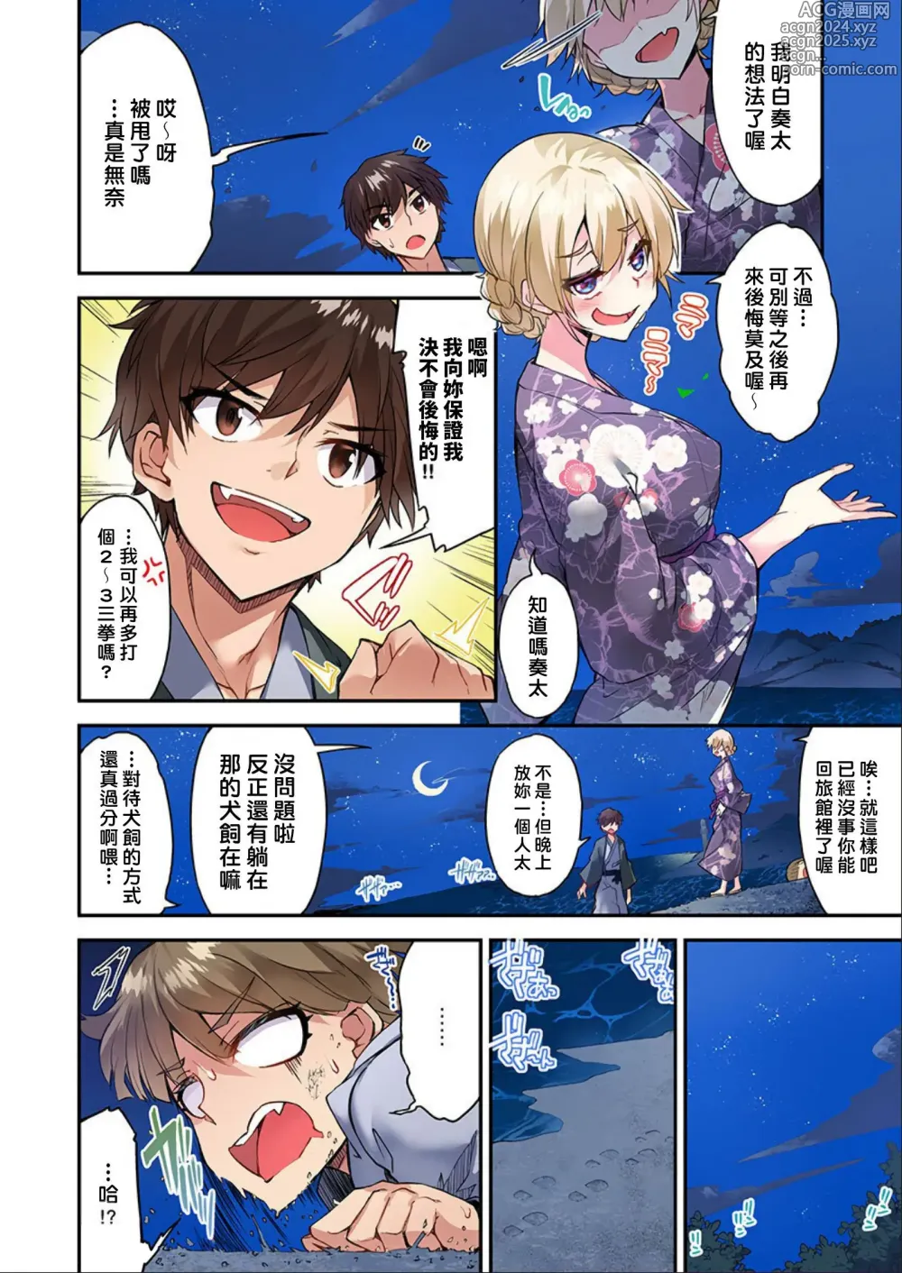 Page 1187 of manga 私密處洗淨屋的工作～和單戀的他在女湯裡～ Ch. 1-69