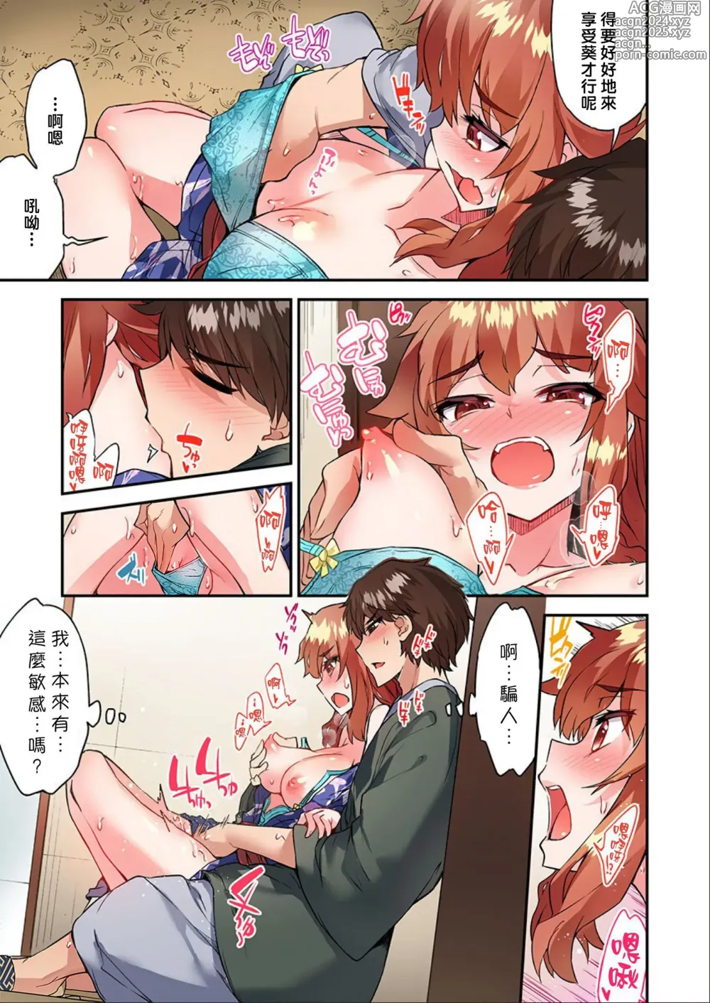 Page 1196 of manga 私密處洗淨屋的工作～和單戀的他在女湯裡～ Ch. 1-69