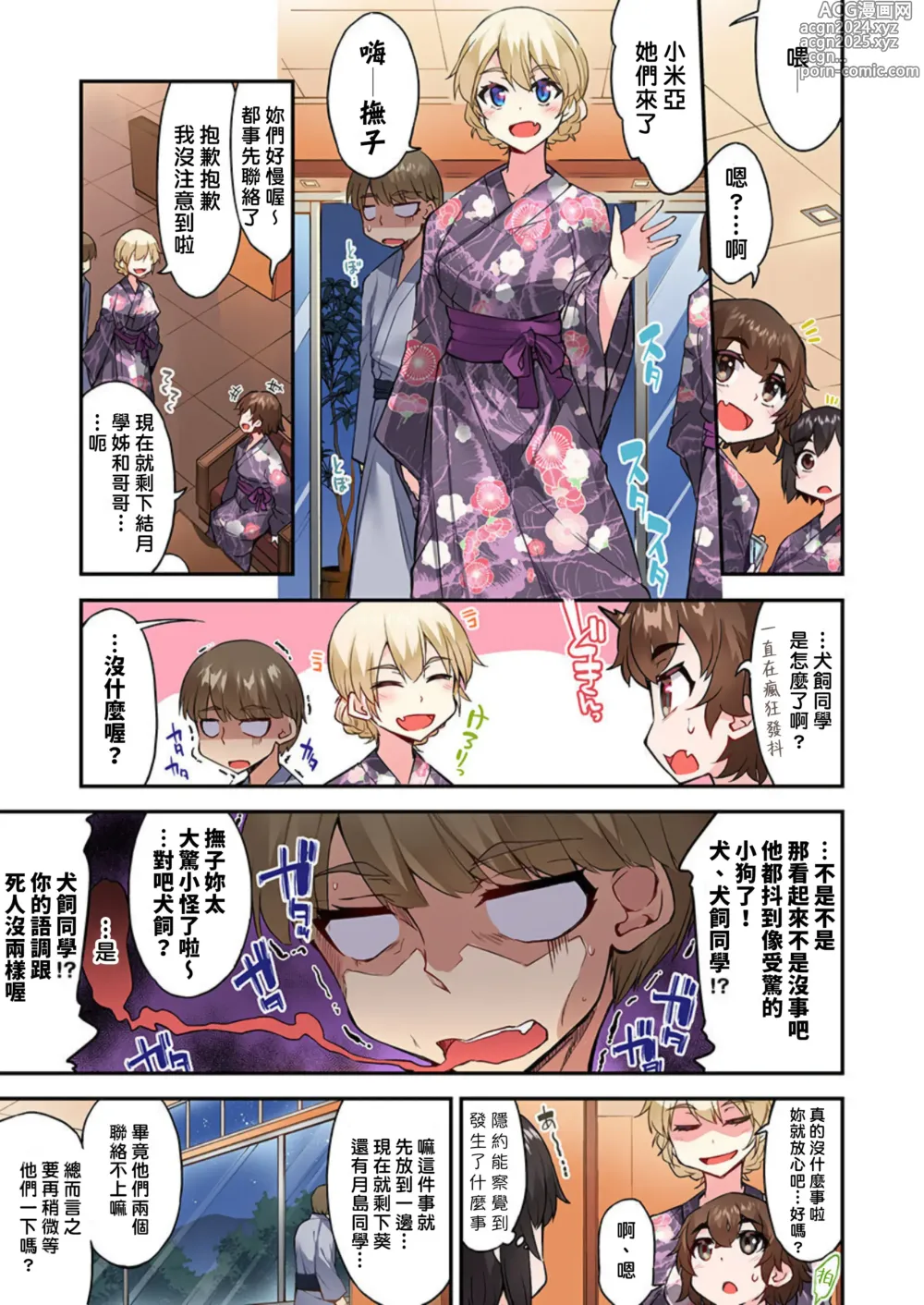 Page 1218 of manga 私密處洗淨屋的工作～和單戀的他在女湯裡～ Ch. 1-69