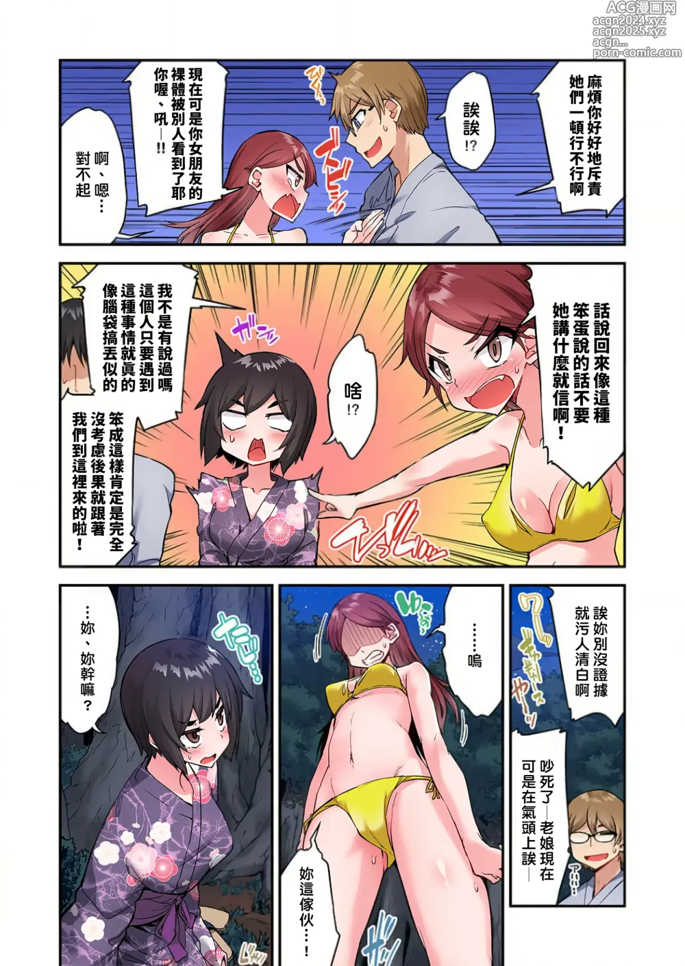 Page 1233 of manga 私密處洗淨屋的工作～和單戀的他在女湯裡～ Ch. 1-69