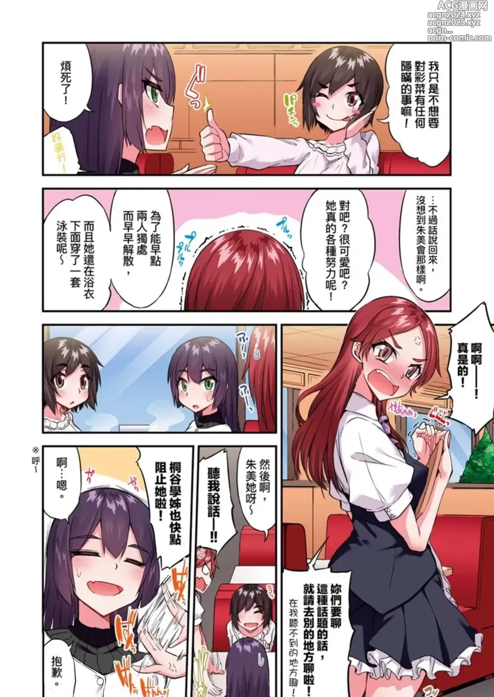 Page 1297 of manga 私密處洗淨屋的工作～和單戀的他在女湯裡～ Ch. 1-69