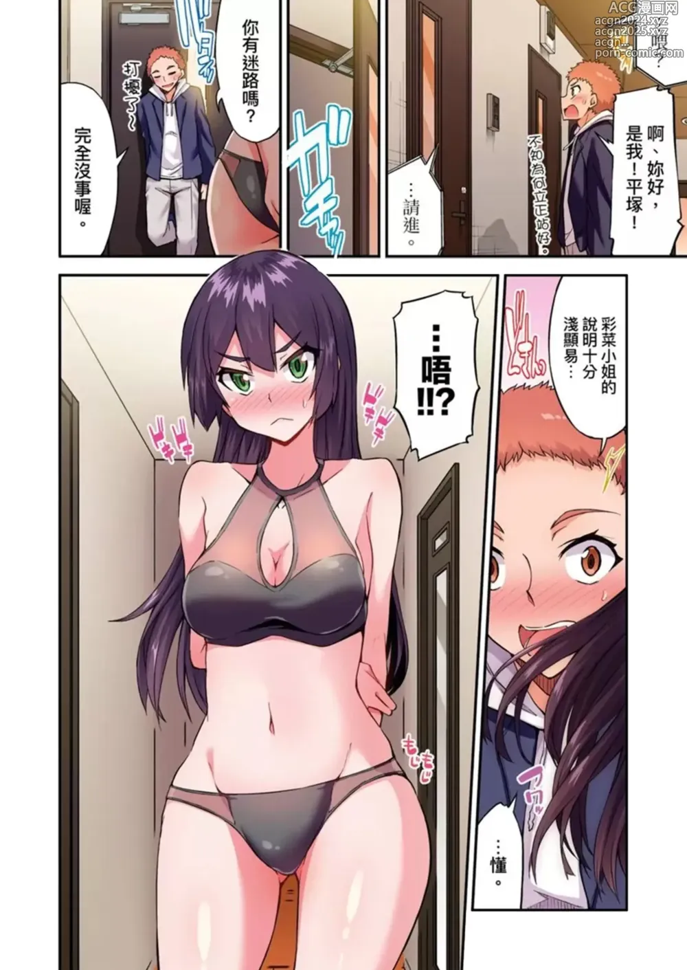 Page 1303 of manga 私密處洗淨屋的工作～和單戀的他在女湯裡～ Ch. 1-69