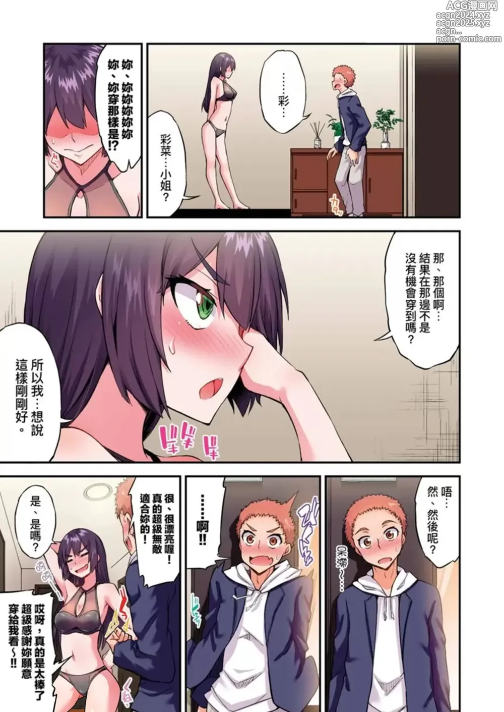 Page 1304 of manga 私密處洗淨屋的工作～和單戀的他在女湯裡～ Ch. 1-69