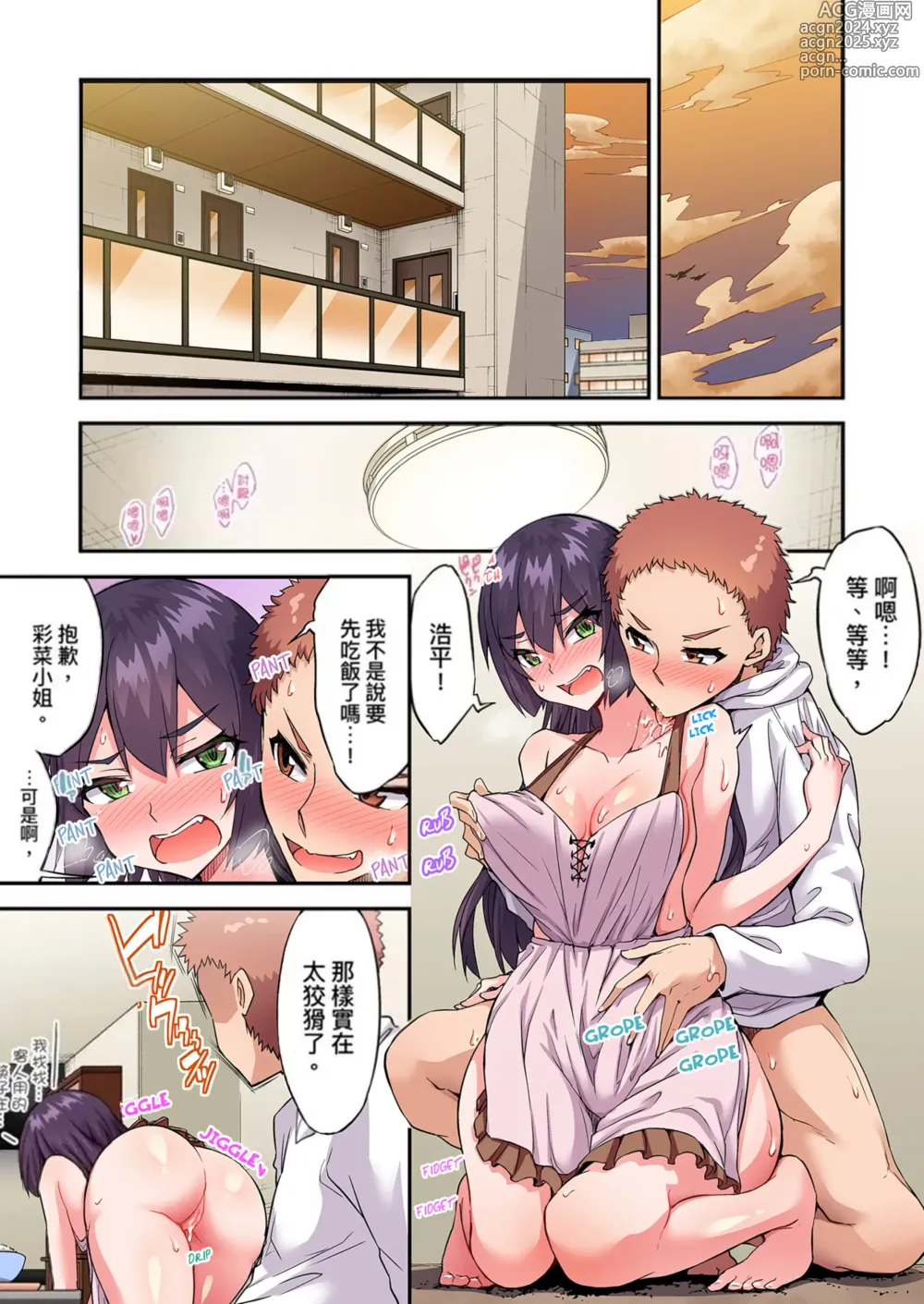 Page 1320 of manga 私密處洗淨屋的工作～和單戀的他在女湯裡～ Ch. 1-69