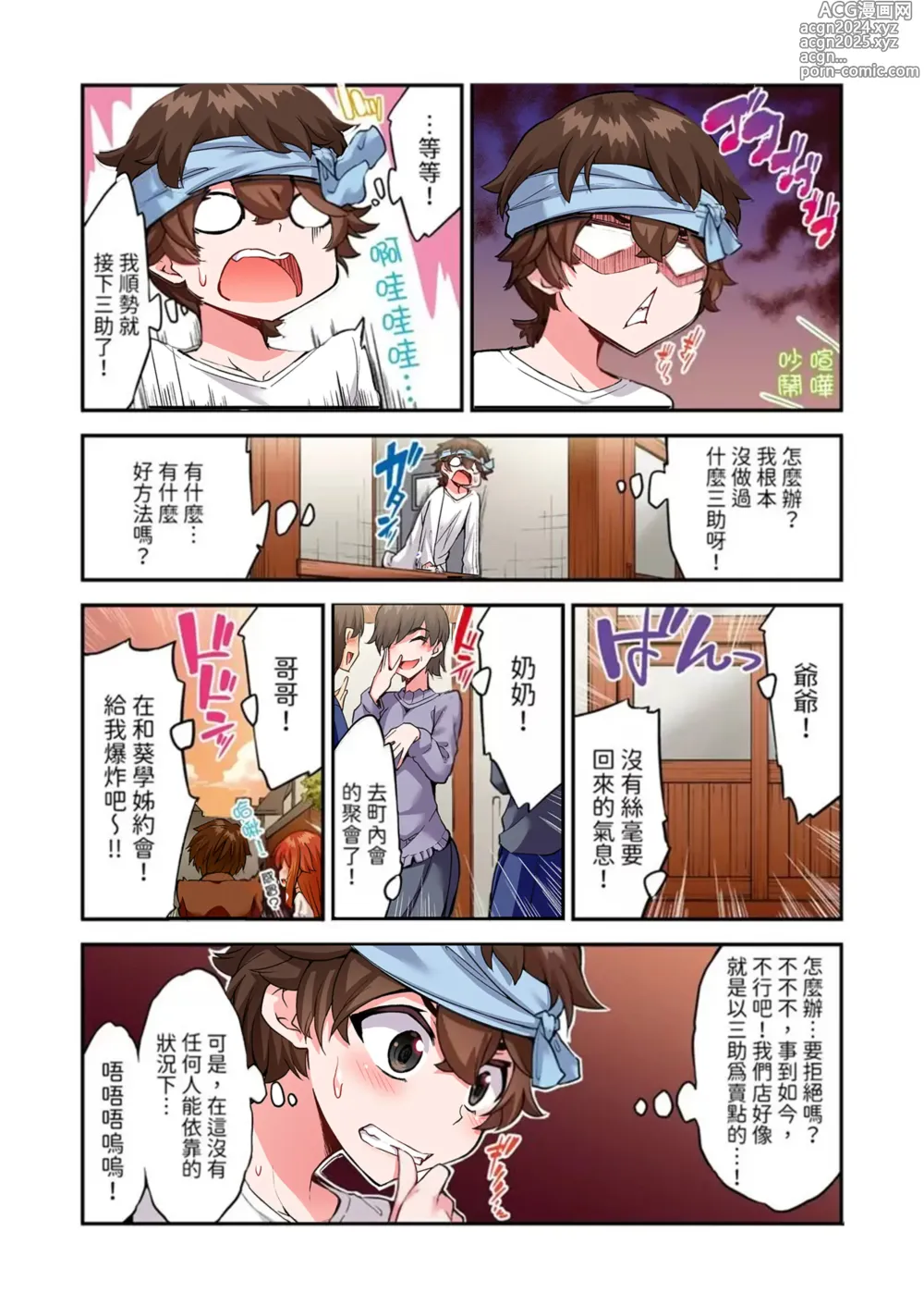 Page 1333 of manga 私密處洗淨屋的工作～和單戀的他在女湯裡～ Ch. 1-69