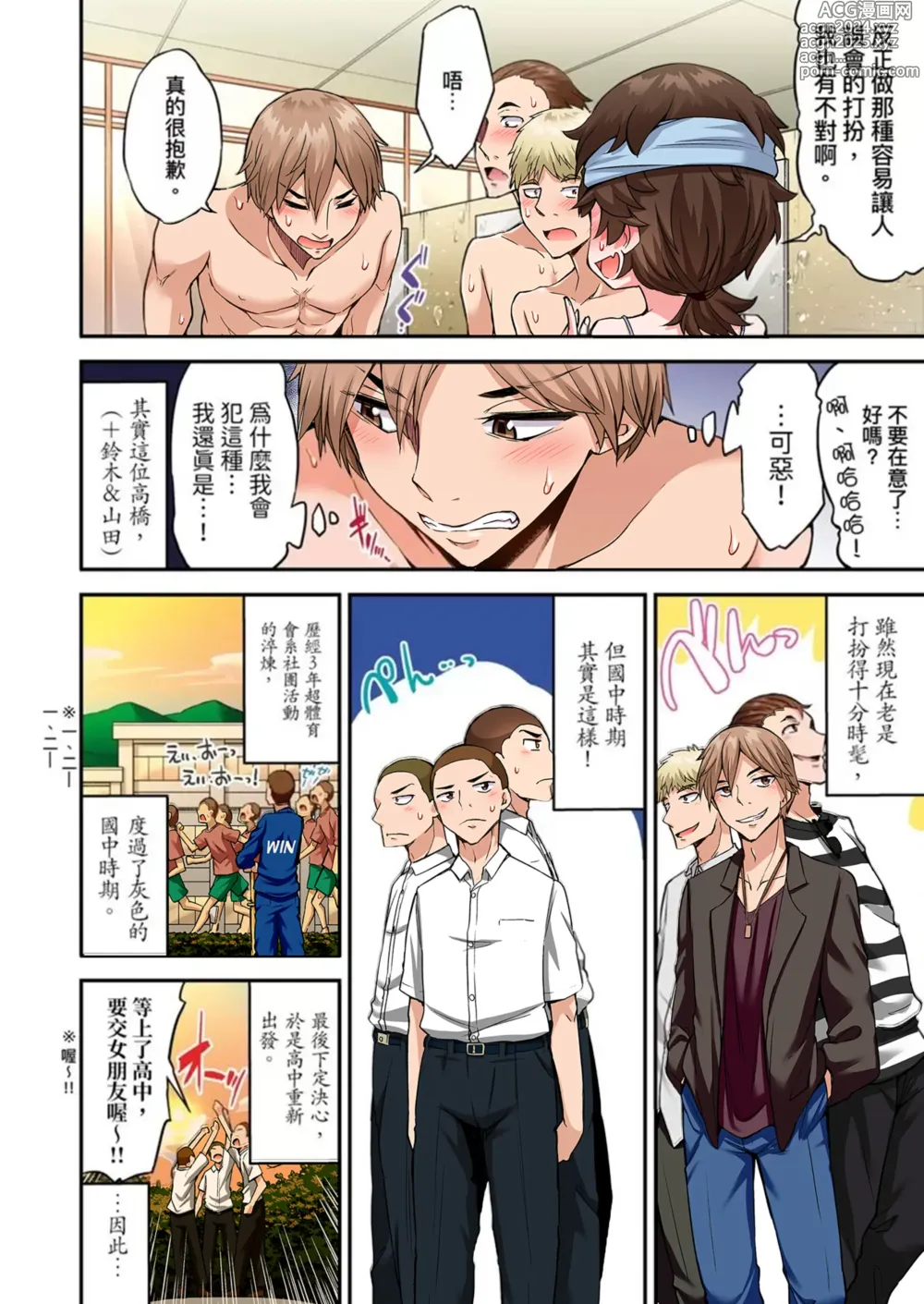 Page 1337 of manga 私密處洗淨屋的工作～和單戀的他在女湯裡～ Ch. 1-69