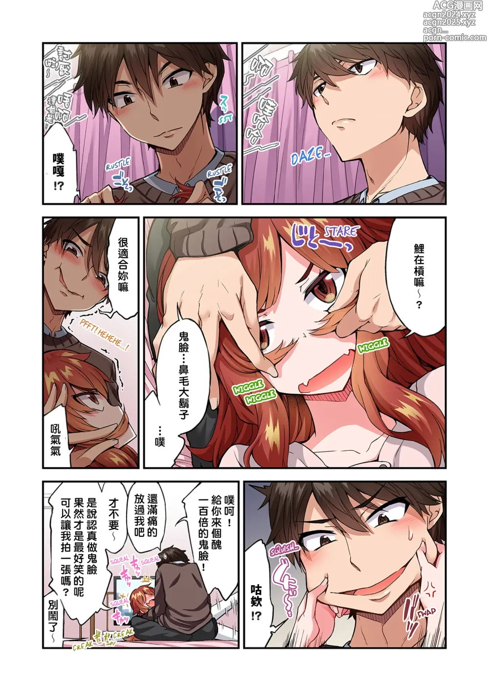 Page 1356 of manga 私密處洗淨屋的工作～和單戀的他在女湯裡～ Ch. 1-69