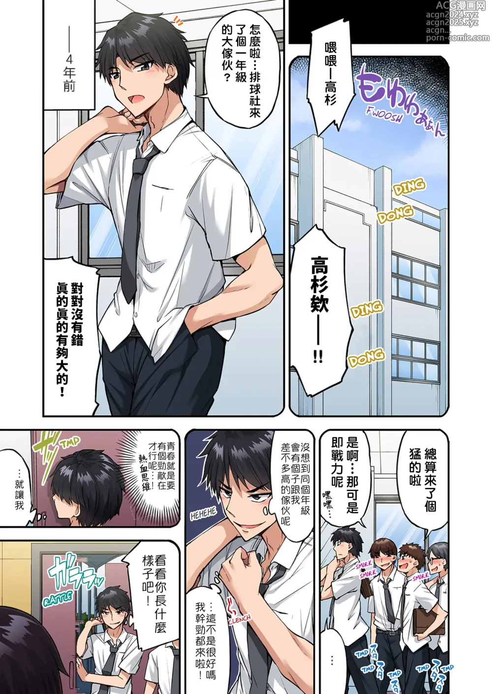 Page 1378 of manga 私密處洗淨屋的工作～和單戀的他在女湯裡～ Ch. 1-69