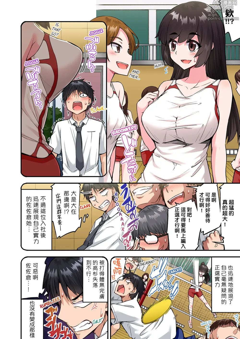 Page 1379 of manga 私密處洗淨屋的工作～和單戀的他在女湯裡～ Ch. 1-69