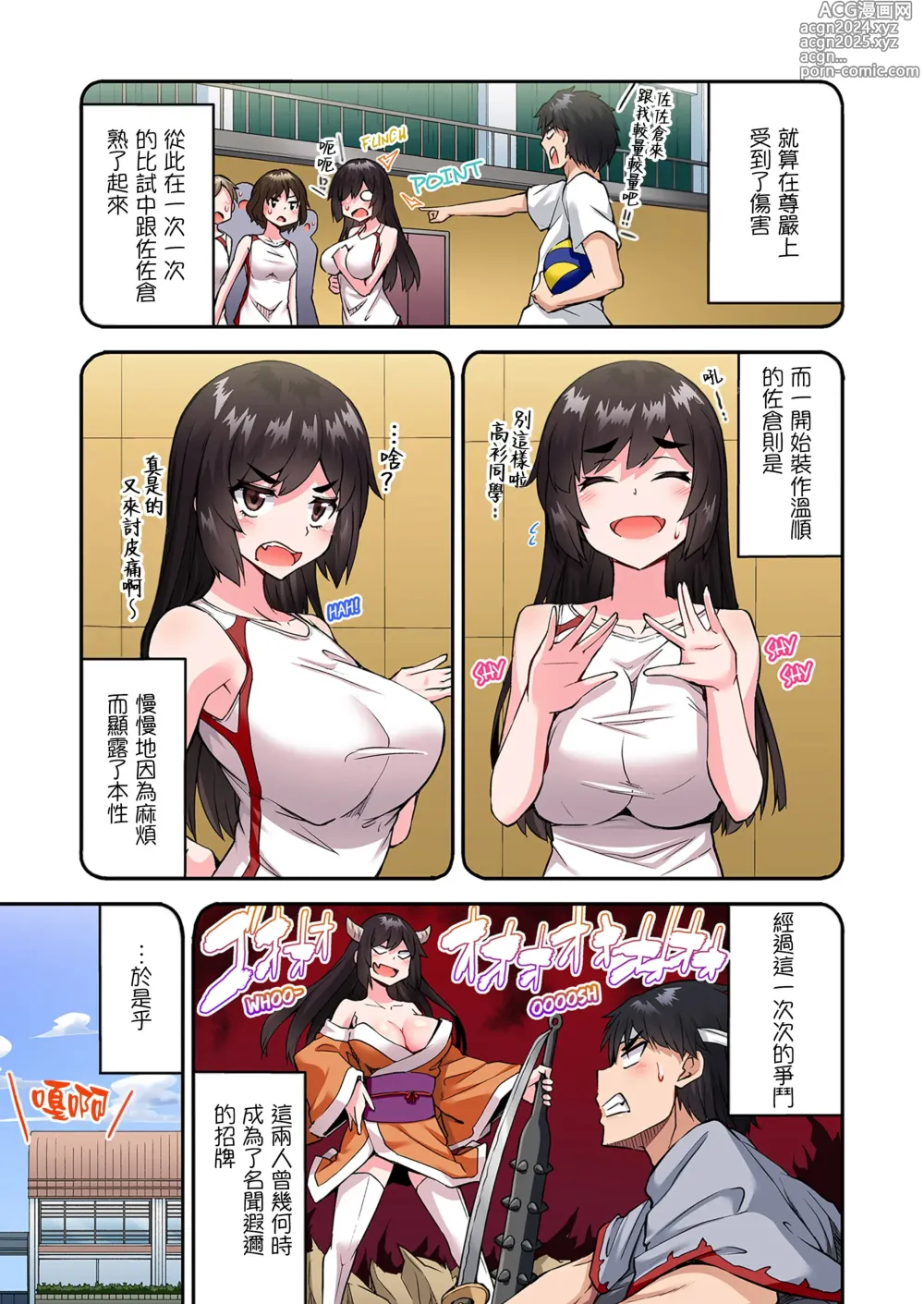 Page 1380 of manga 私密處洗淨屋的工作～和單戀的他在女湯裡～ Ch. 1-69