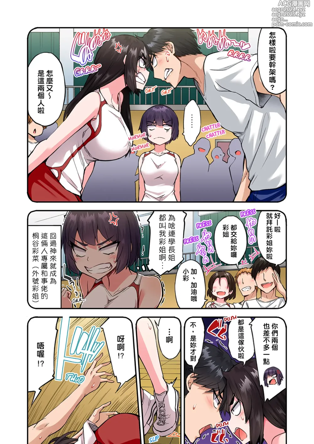 Page 1381 of manga 私密處洗淨屋的工作～和單戀的他在女湯裡～ Ch. 1-69