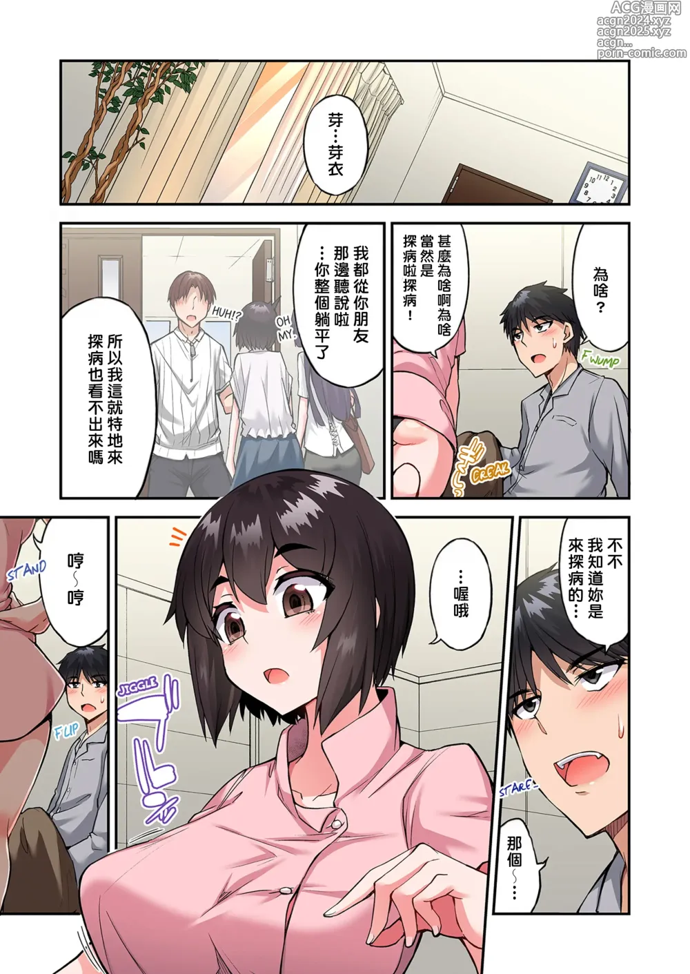 Page 1384 of manga 私密處洗淨屋的工作～和單戀的他在女湯裡～ Ch. 1-69