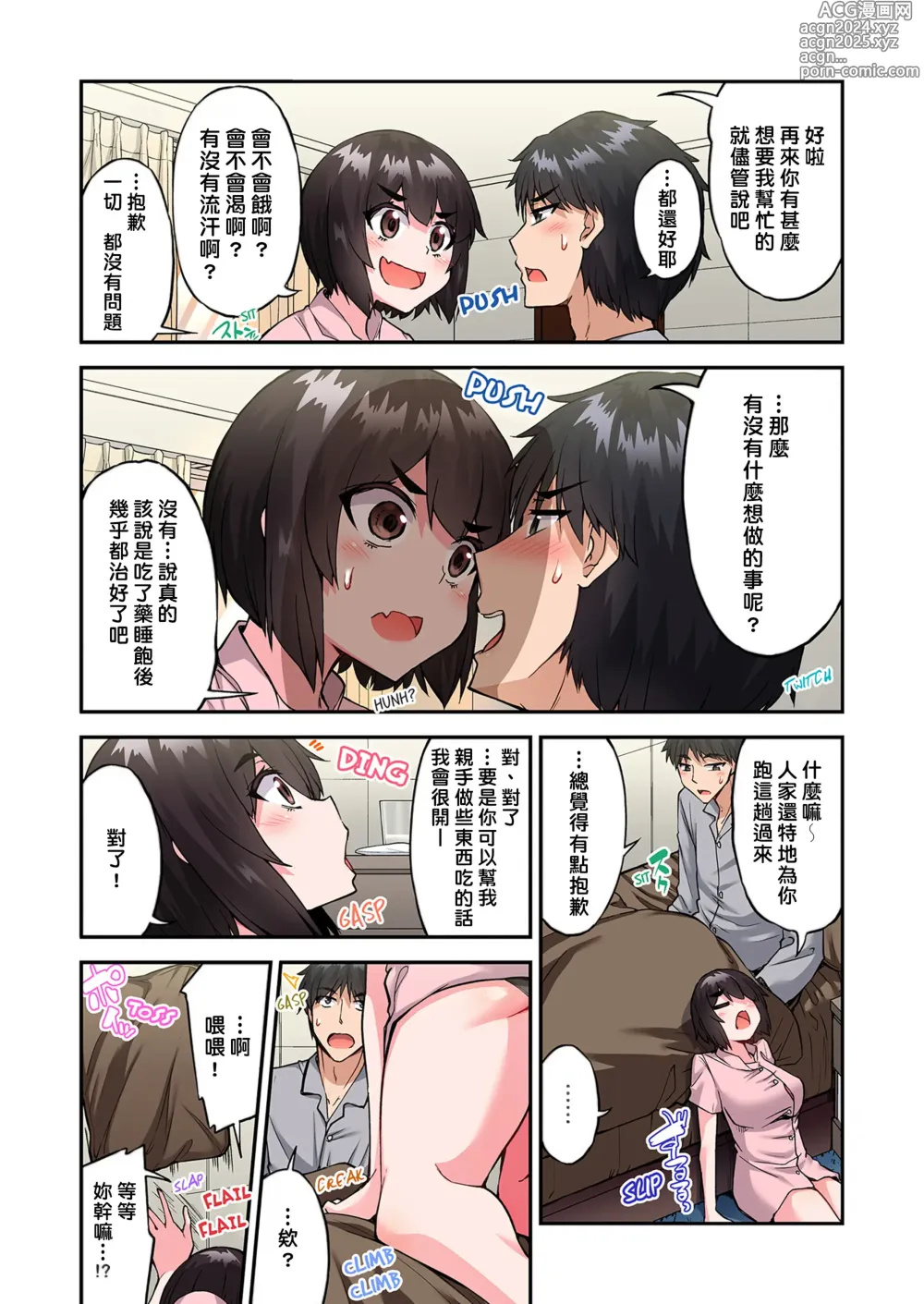 Page 1387 of manga 私密處洗淨屋的工作～和單戀的他在女湯裡～ Ch. 1-69