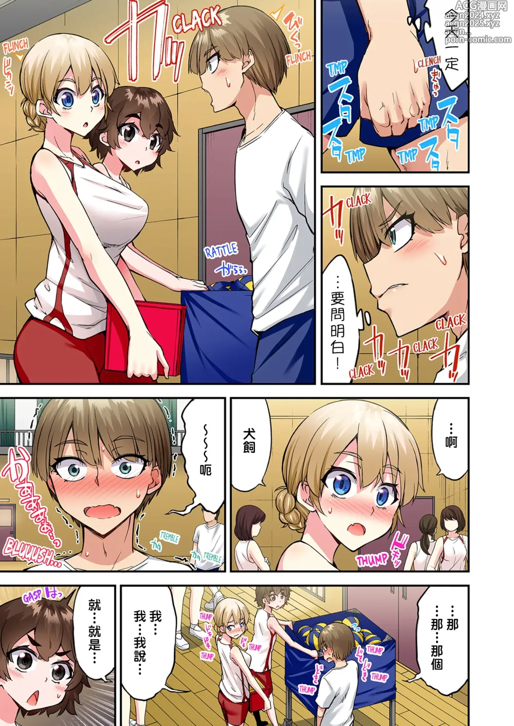 Page 1418 of manga 私密處洗淨屋的工作～和單戀的他在女湯裡～ Ch. 1-69