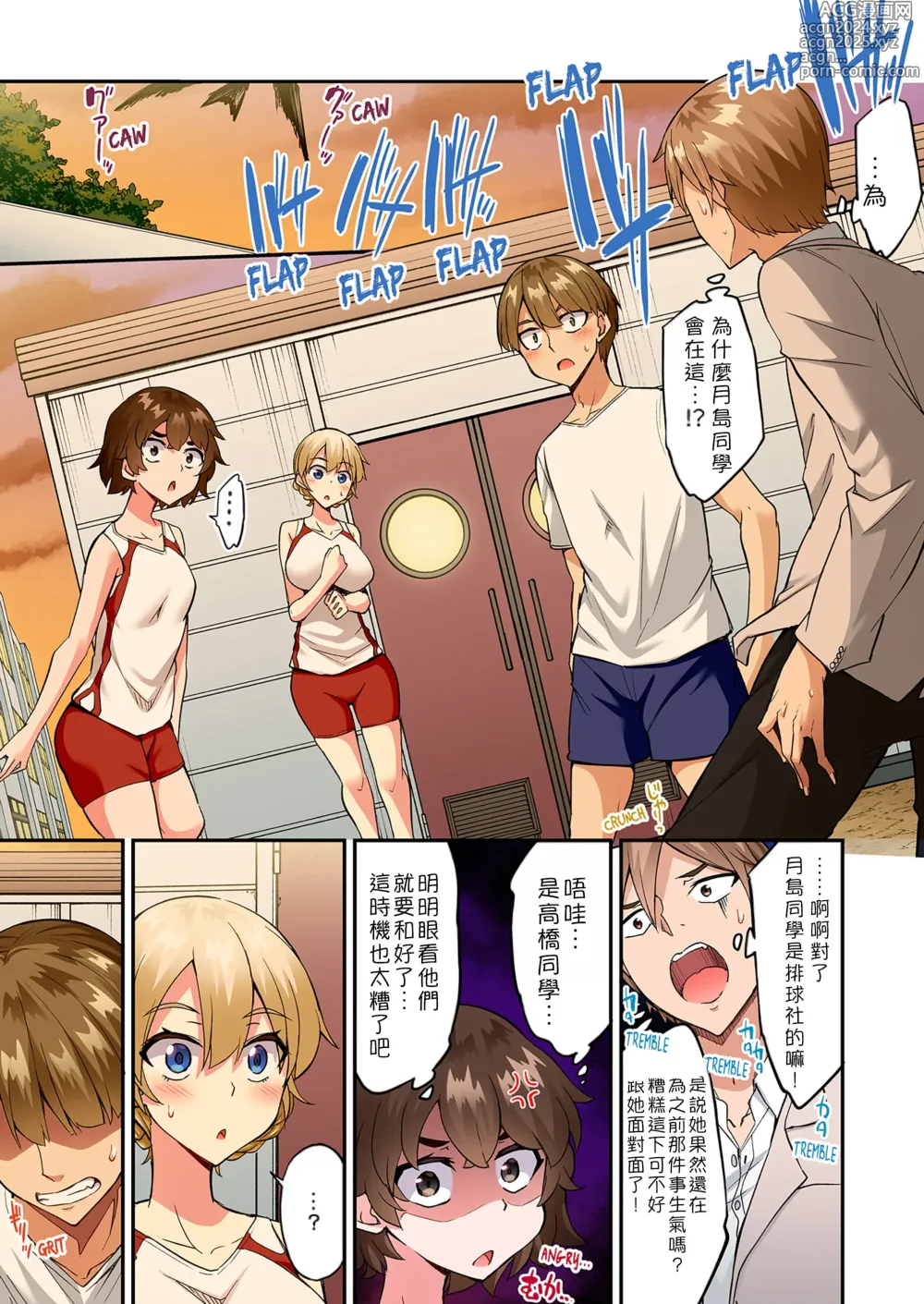 Page 1424 of manga 私密處洗淨屋的工作～和單戀的他在女湯裡～ Ch. 1-69