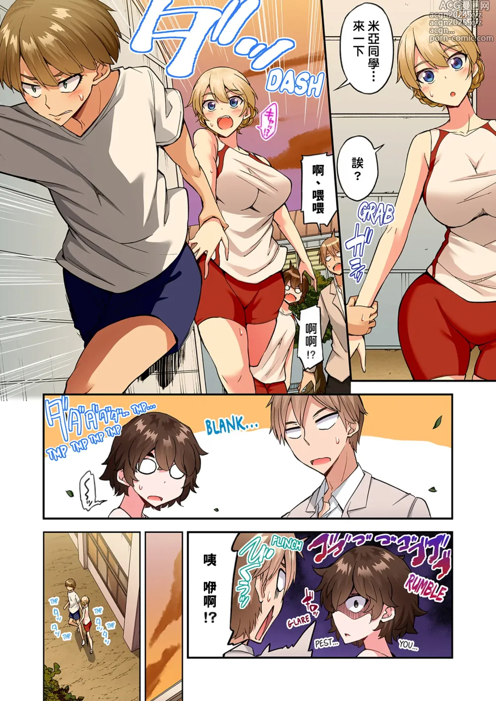 Page 1425 of manga 私密處洗淨屋的工作～和單戀的他在女湯裡～ Ch. 1-69