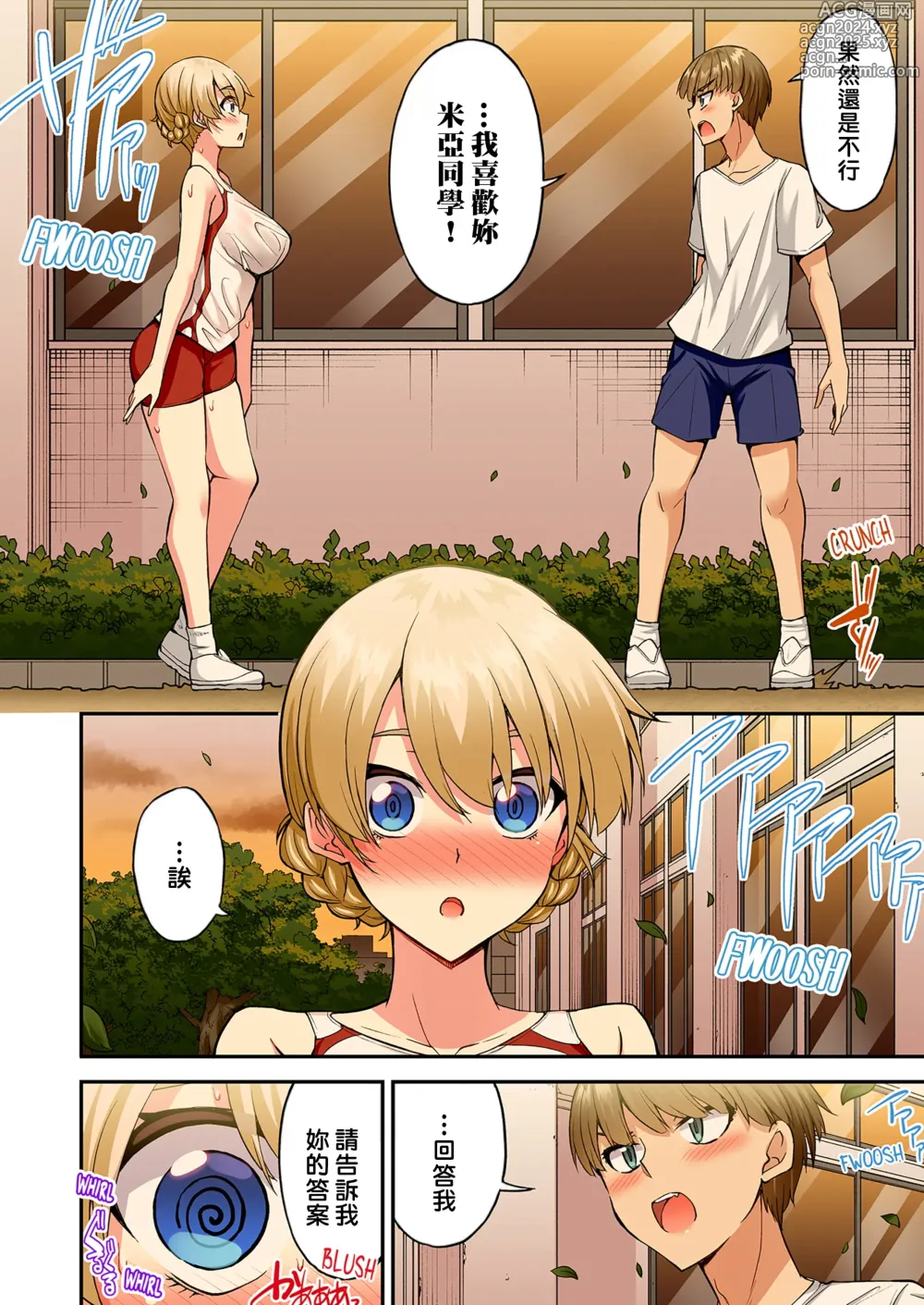 Page 1431 of manga 私密處洗淨屋的工作～和單戀的他在女湯裡～ Ch. 1-69