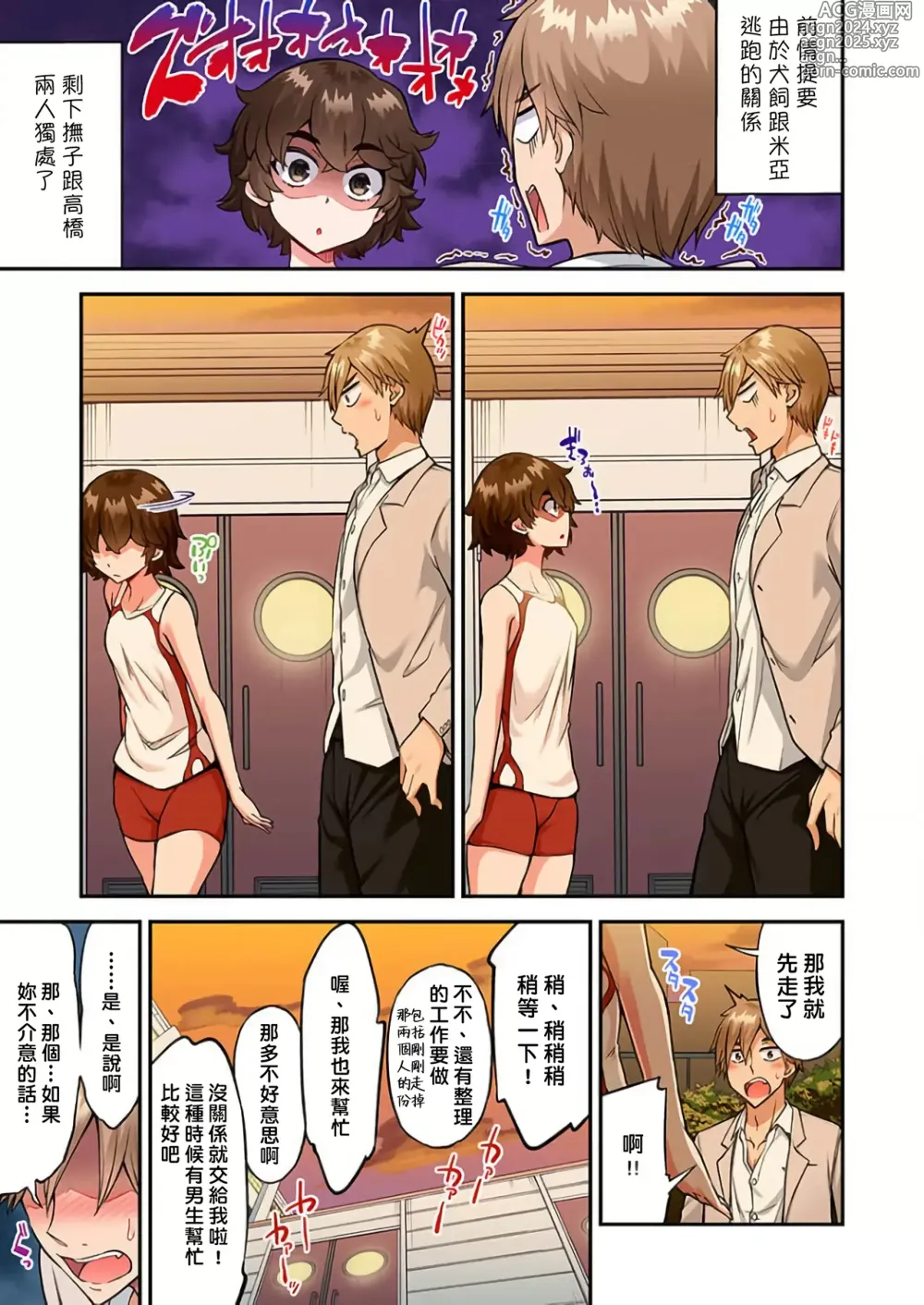 Page 1464 of manga 私密處洗淨屋的工作～和單戀的他在女湯裡～ Ch. 1-69