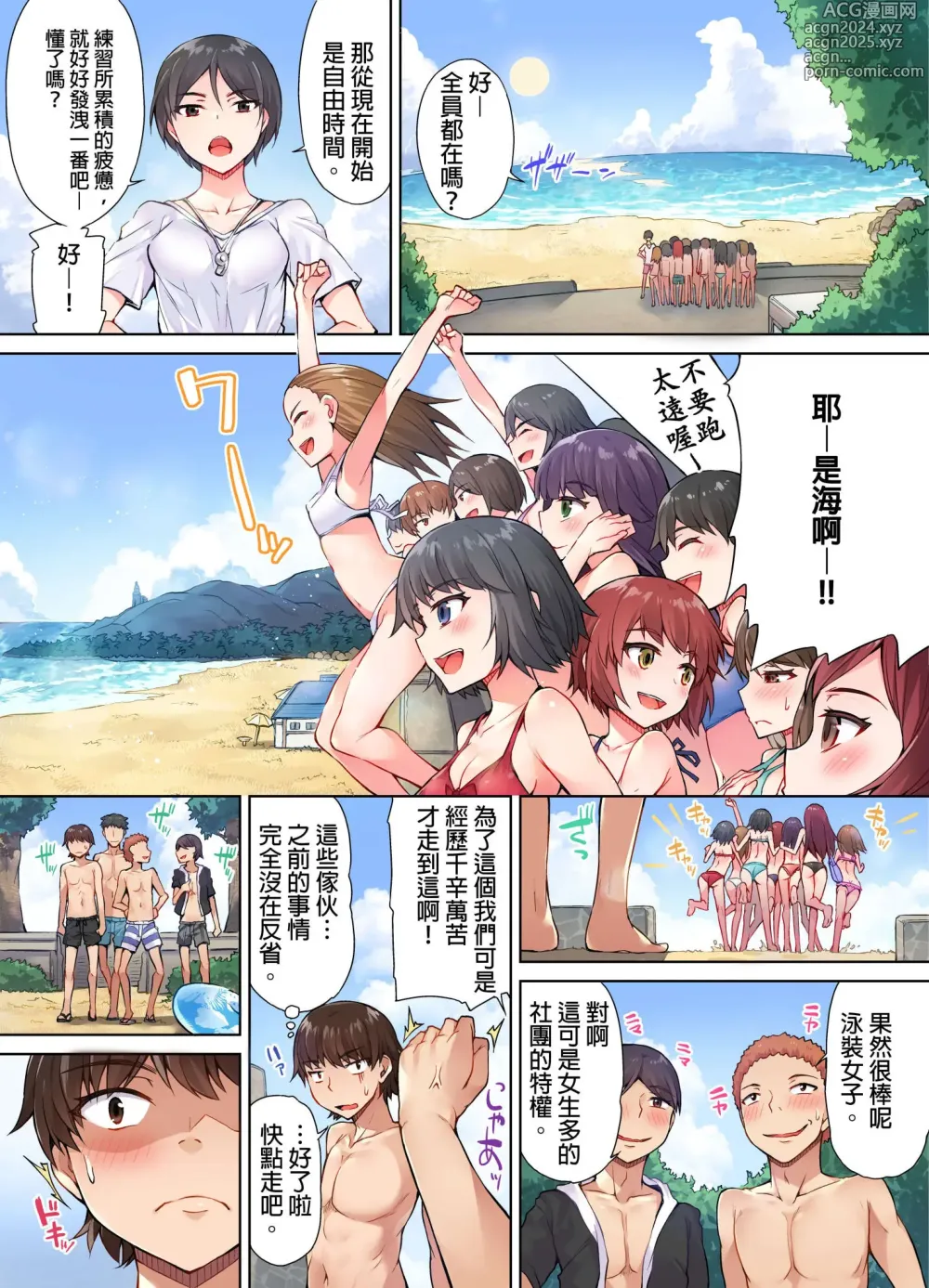 Page 148 of manga 私密處洗淨屋的工作～和單戀的他在女湯裡～ Ch. 1-69