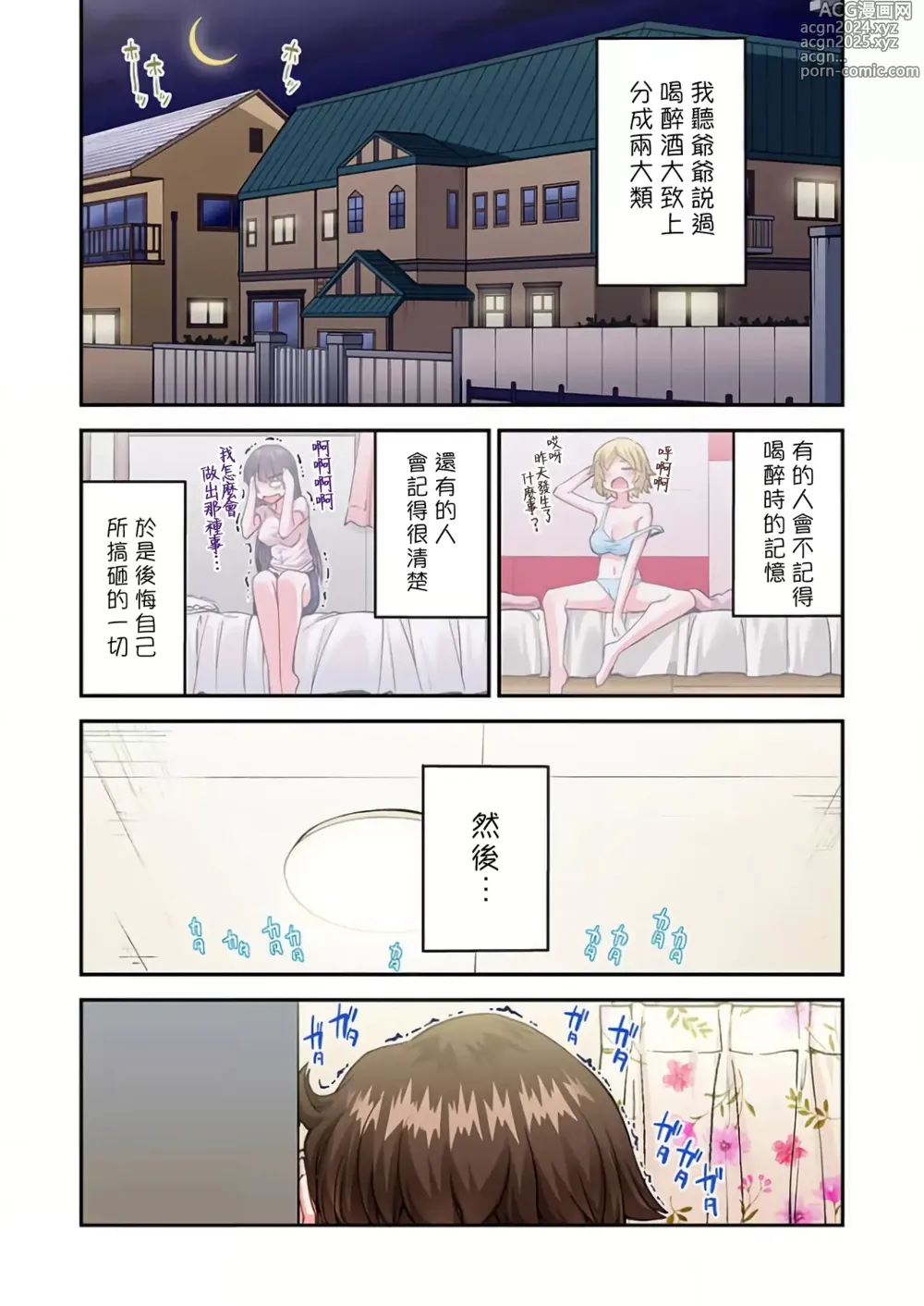 Page 1480 of manga 私密處洗淨屋的工作～和單戀的他在女湯裡～ Ch. 1-69