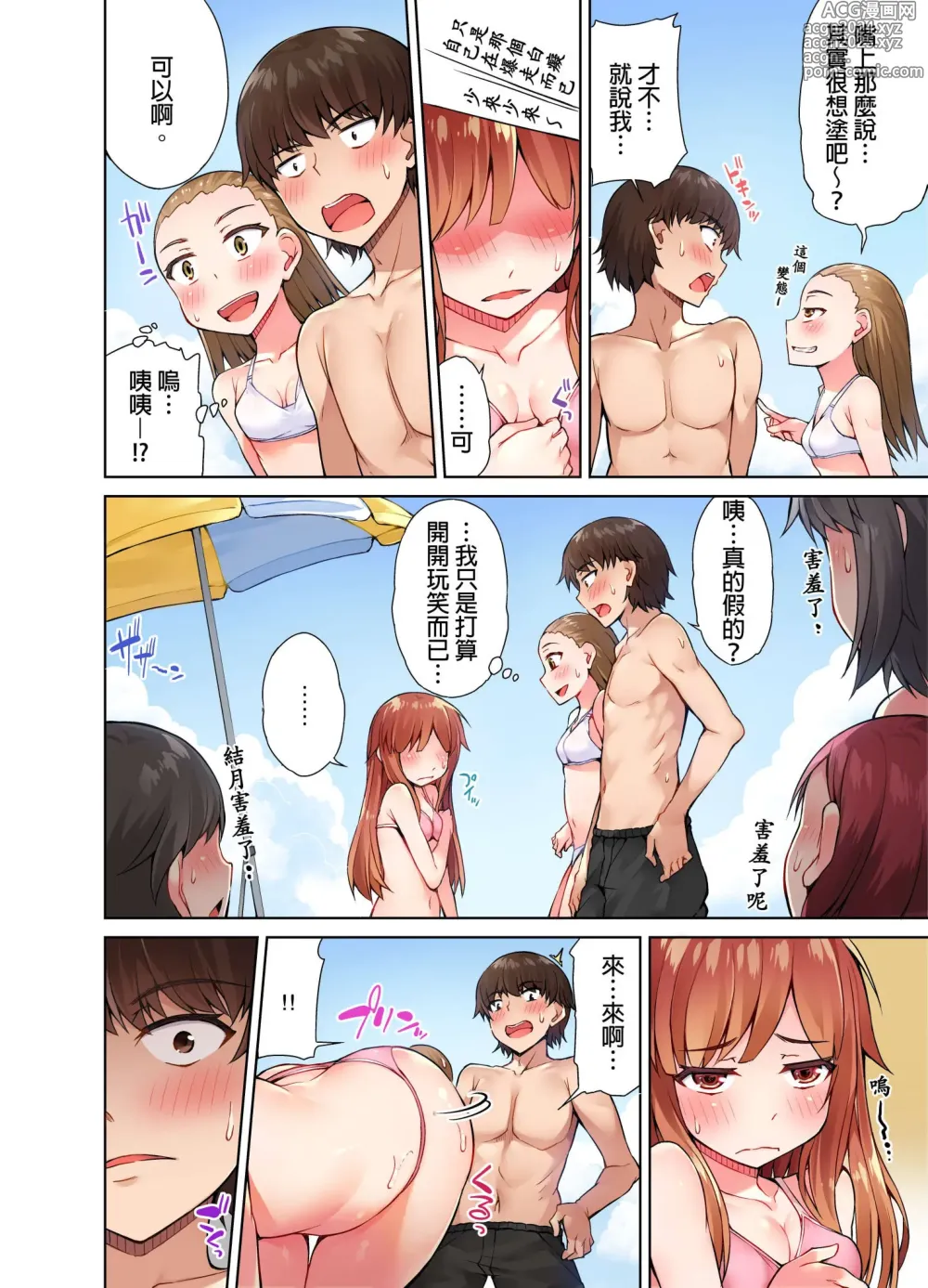 Page 153 of manga 私密處洗淨屋的工作～和單戀的他在女湯裡～ Ch. 1-69