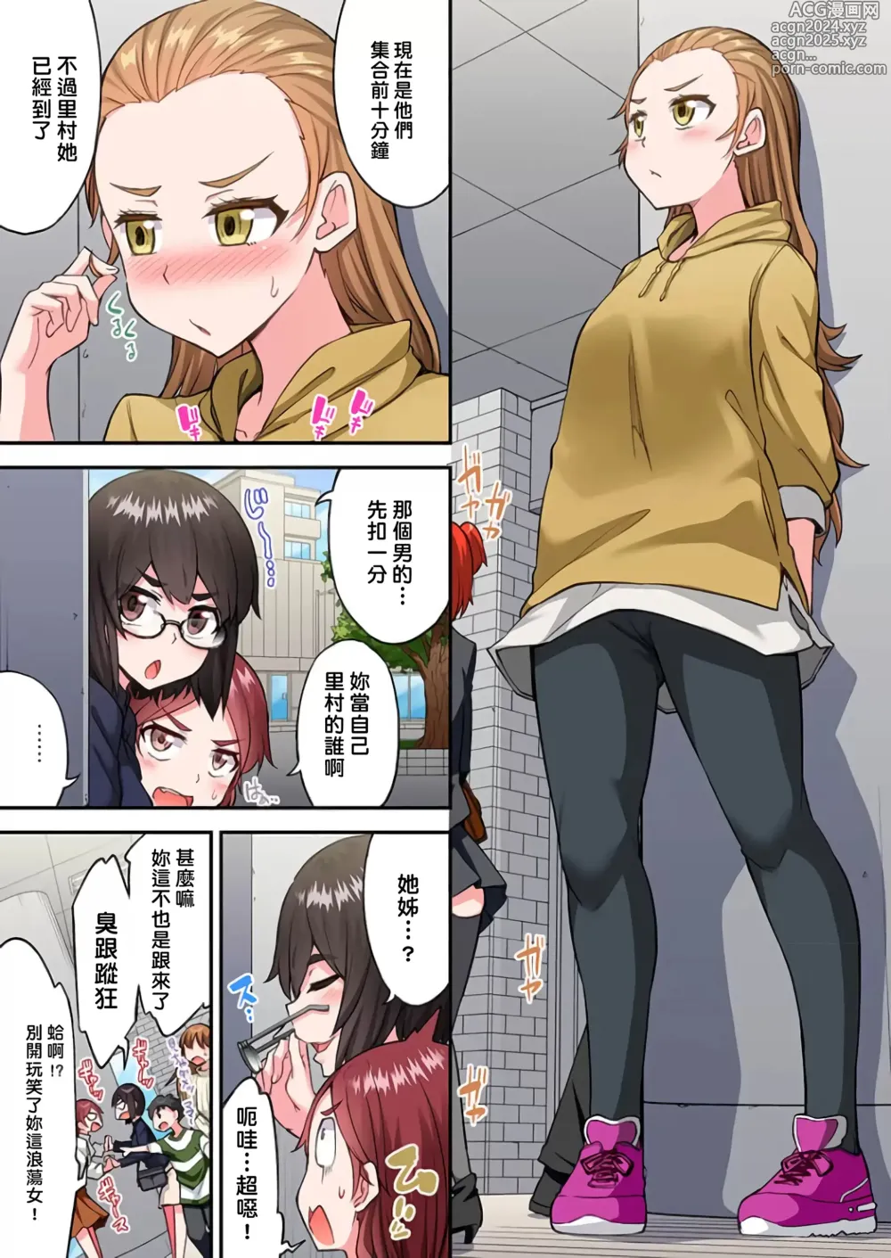 Page 1534 of manga 私密處洗淨屋的工作～和單戀的他在女湯裡～ Ch. 1-69